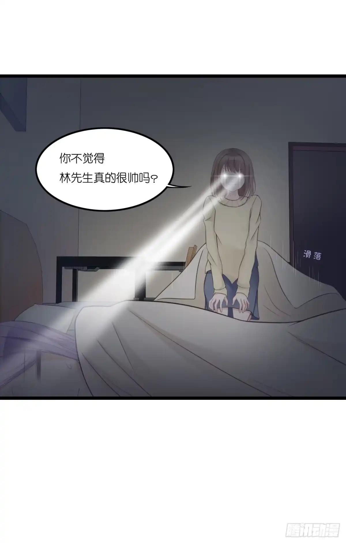 《安歌》林先生还是单身，倒追考虑一下？ 第35页