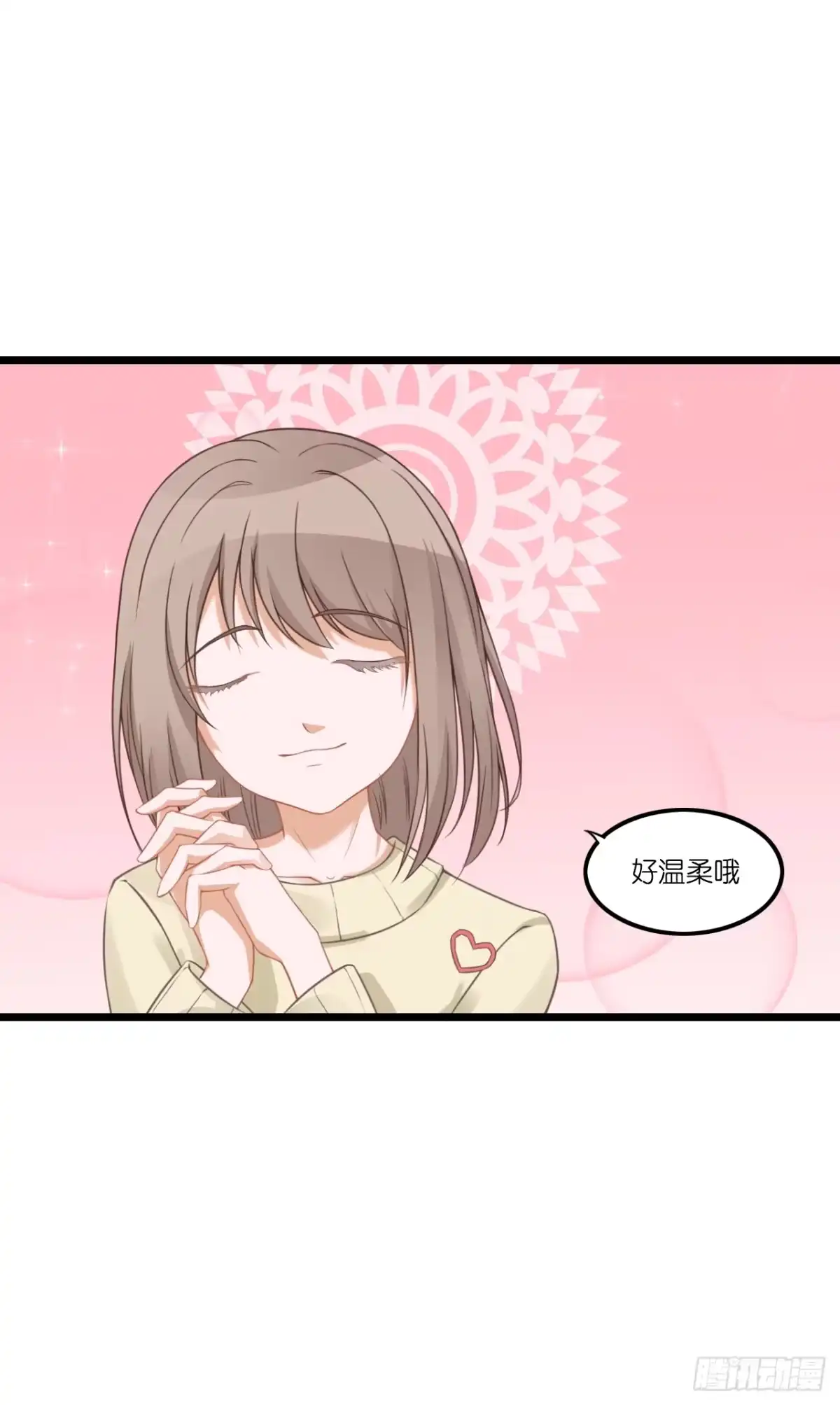 《安歌》林先生还是单身，倒追考虑一下？ 第20页