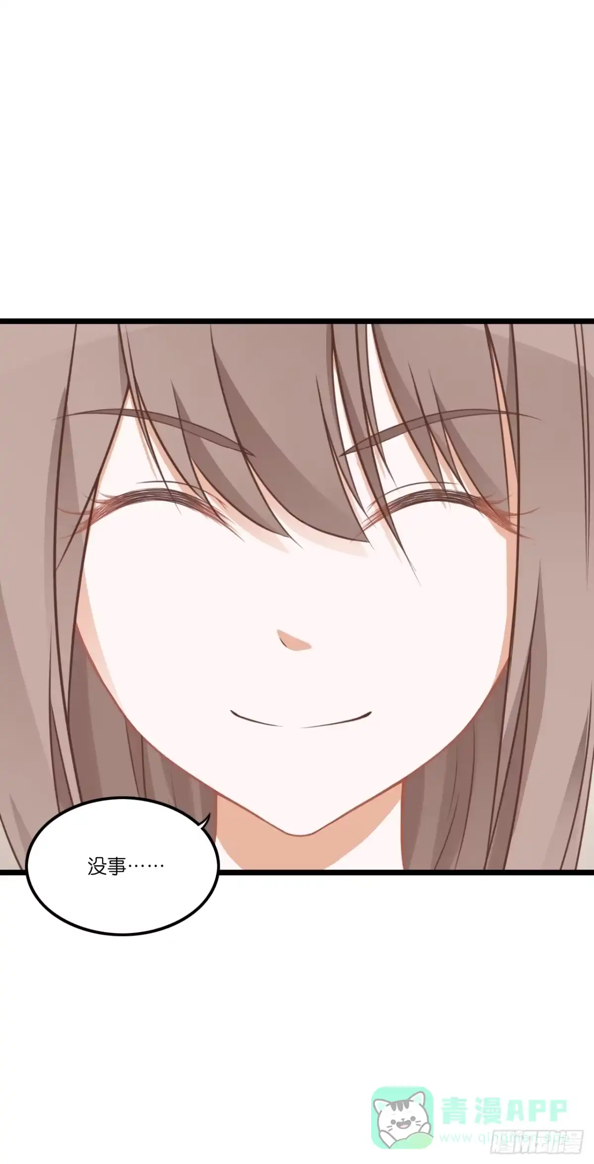《安歌》林先生还是单身，倒追考虑一下？ 第11页