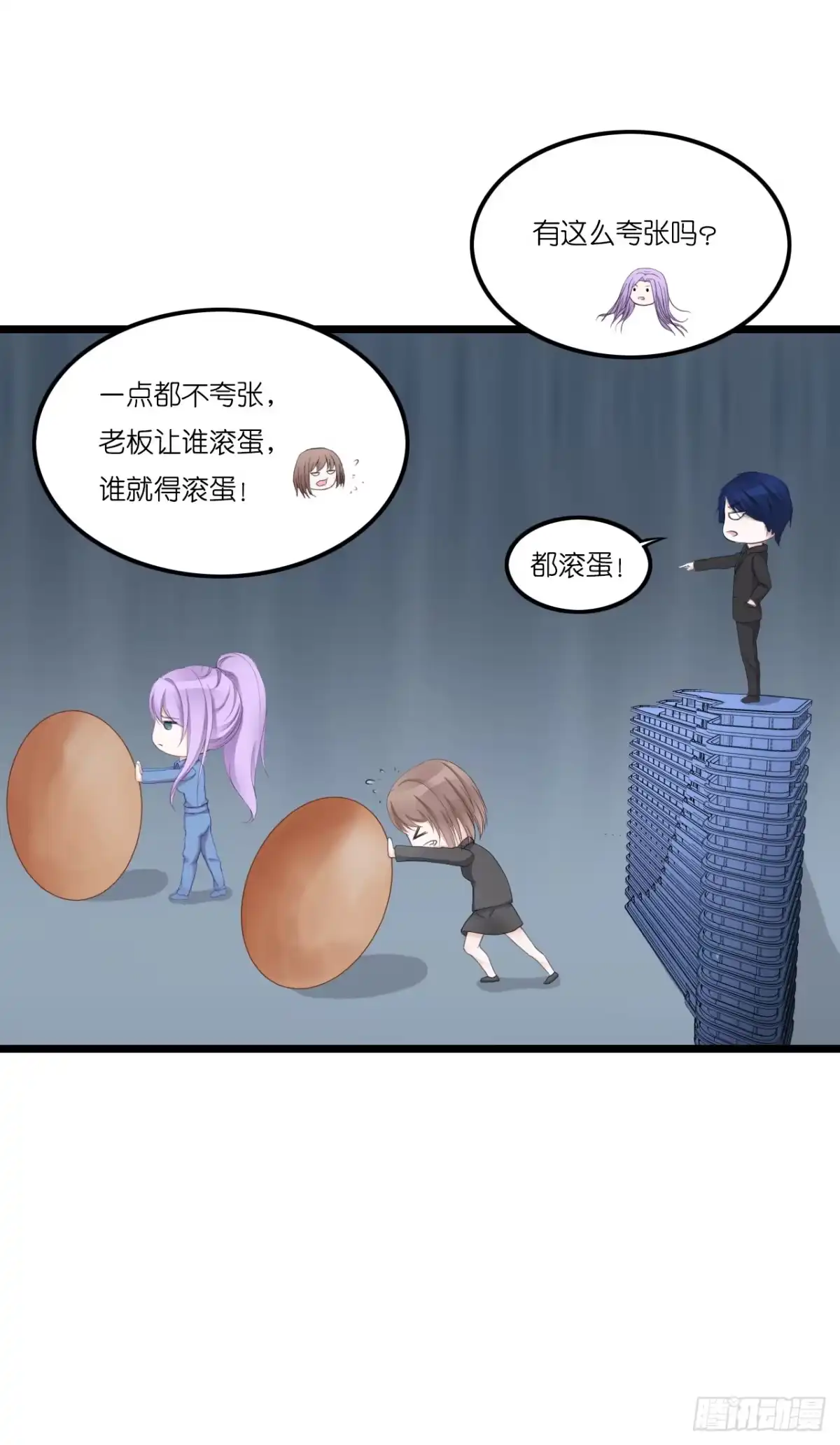 《安歌》林先生还是单身，倒追考虑一下？ 第55页