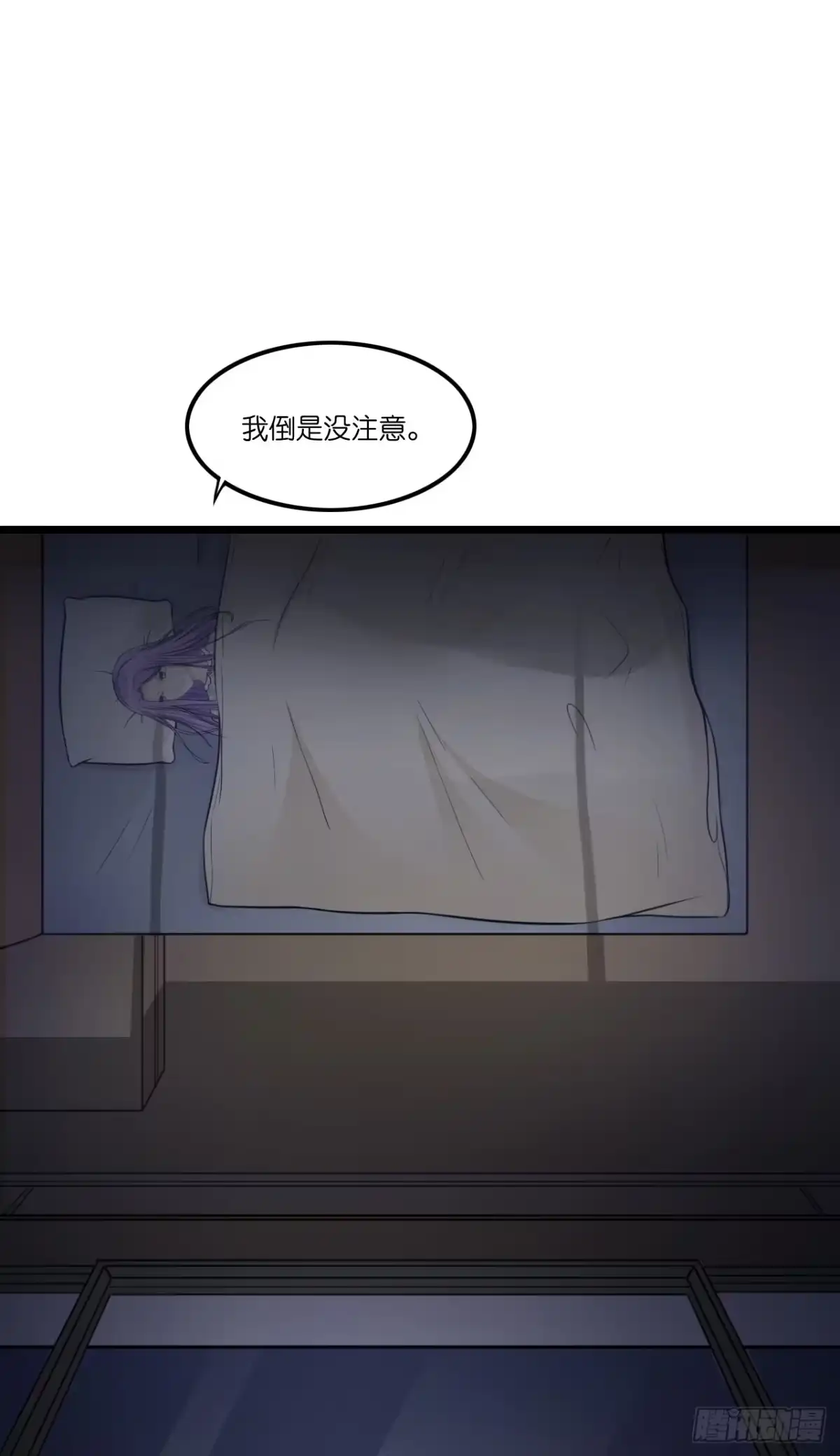 《安歌》林先生还是单身，倒追考虑一下？ 第58页