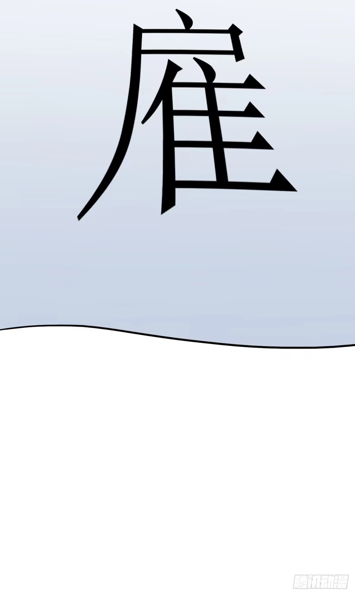 《安歌》林先生还是单身，倒追考虑一下？ 第54页