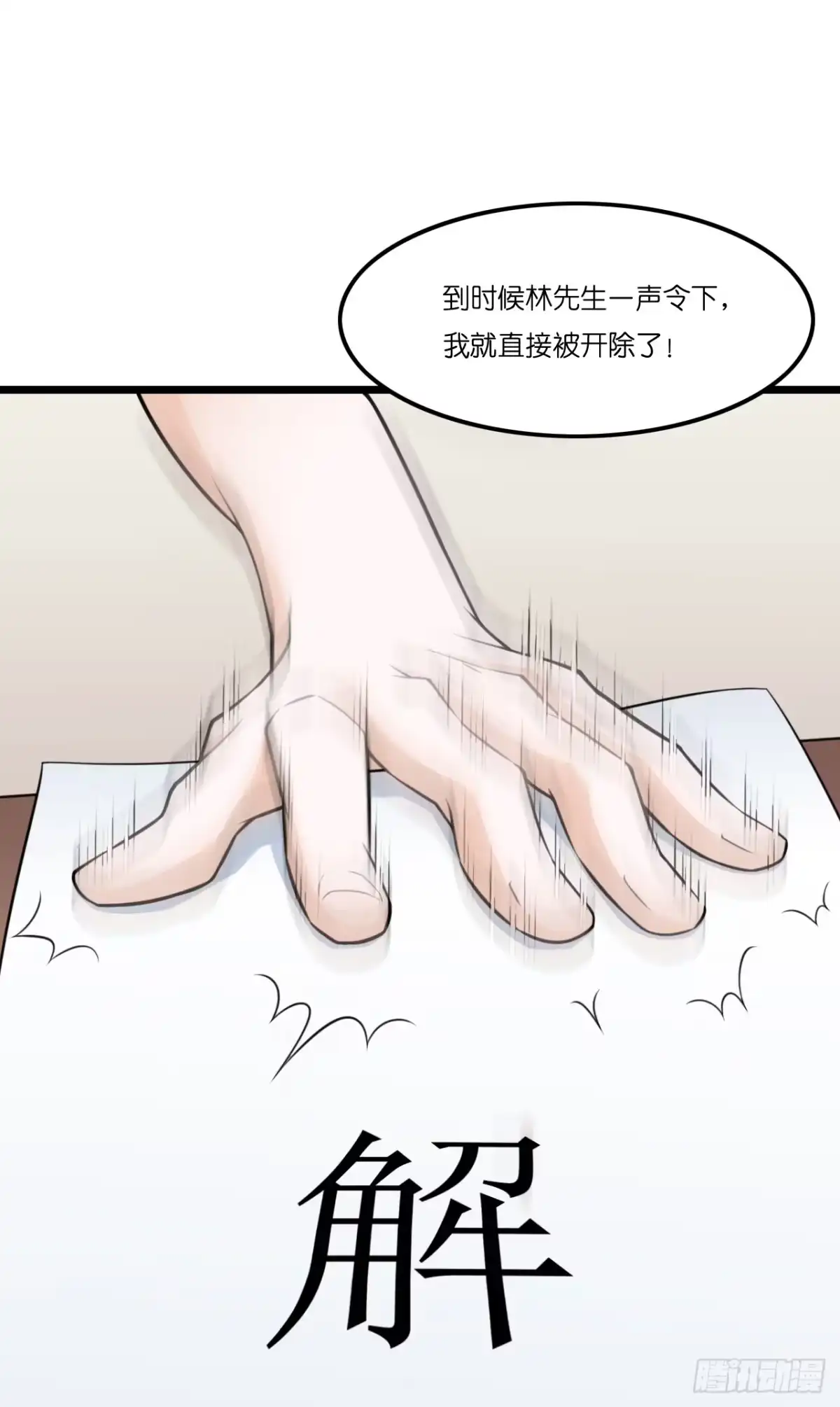 《安歌》林先生还是单身，倒追考虑一下？ 第53页