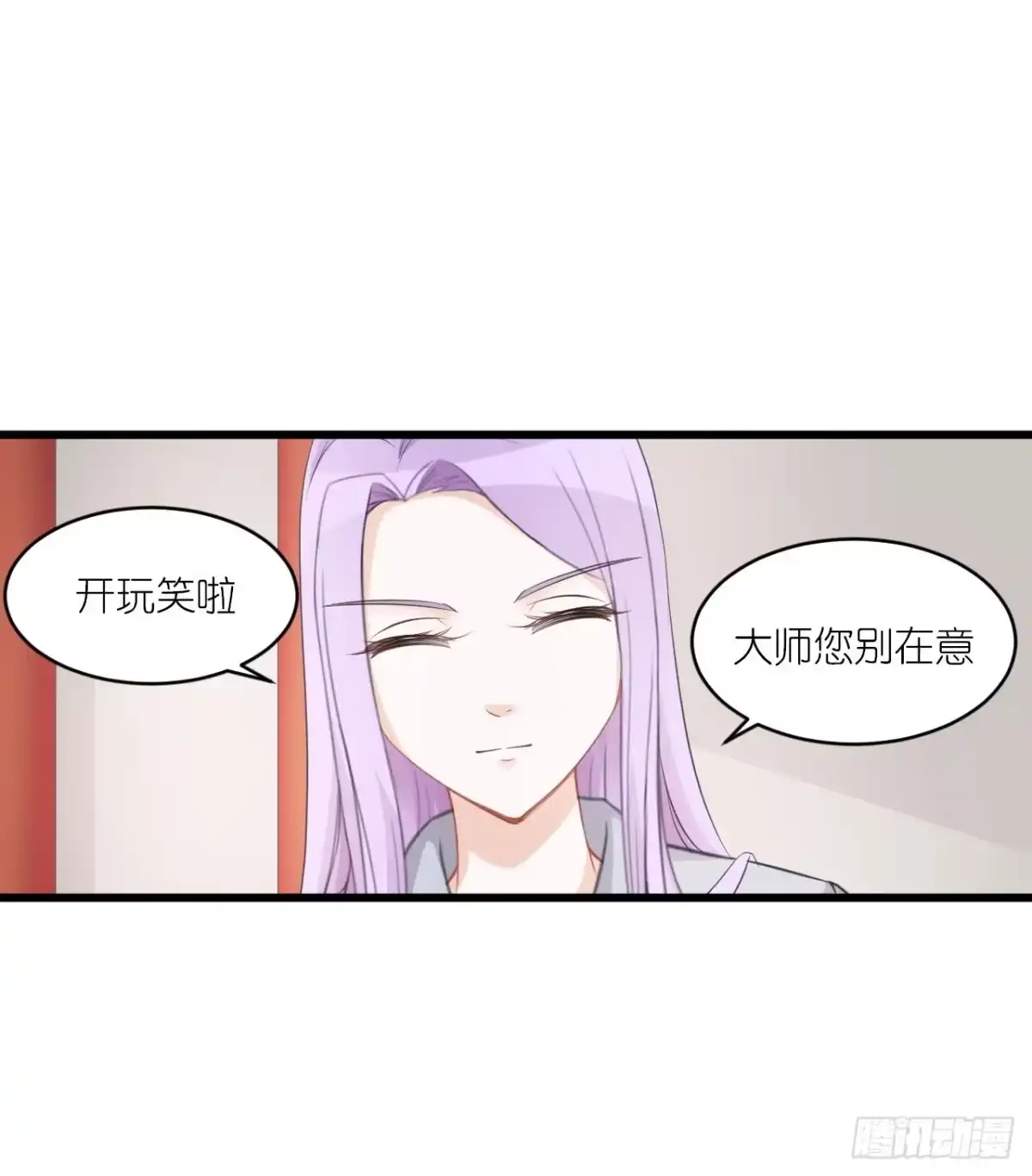 《安歌》灵愿求签，求得姻缘 第53页