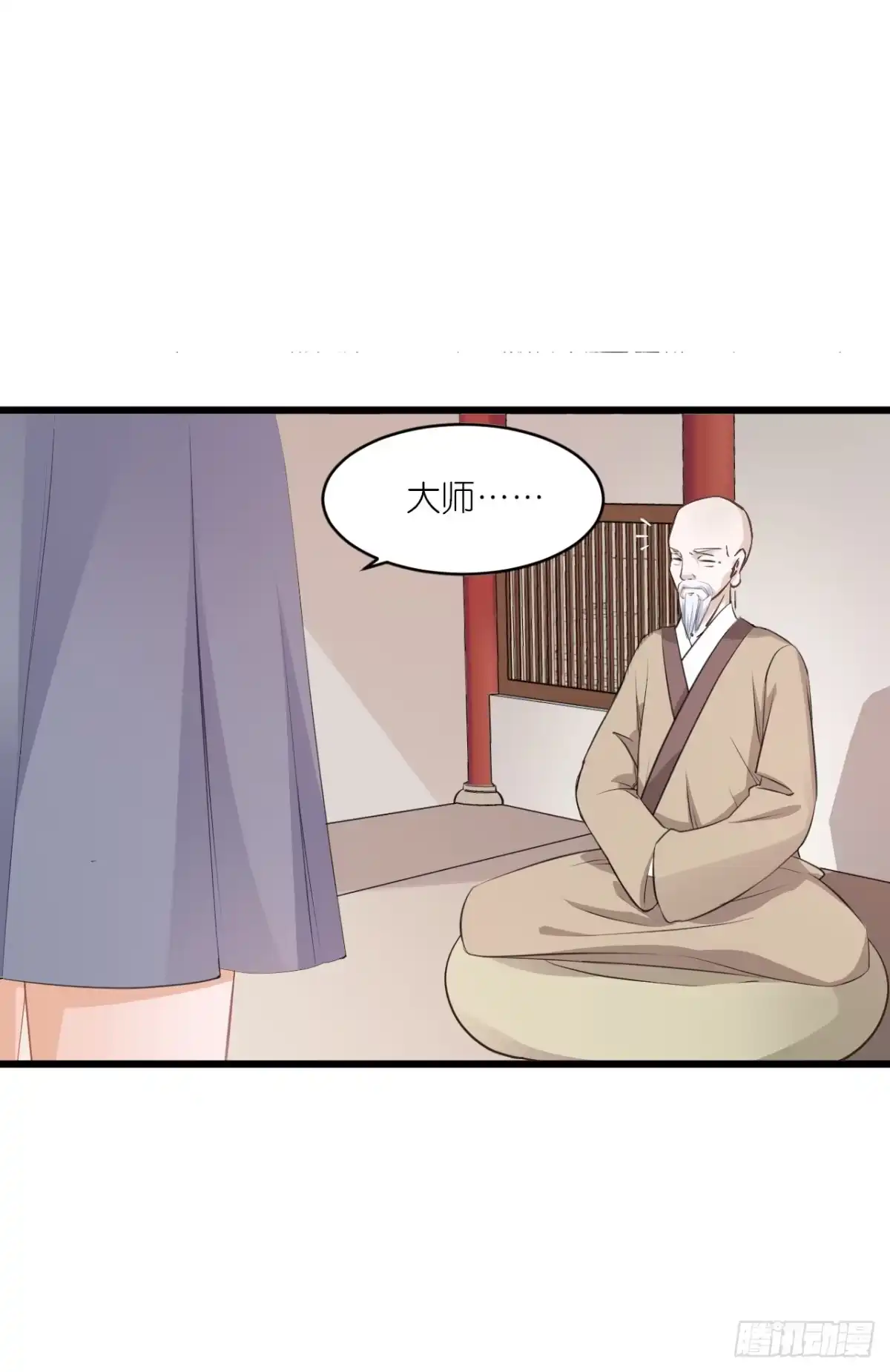 《安歌》灵愿求签，求得姻缘 第40页