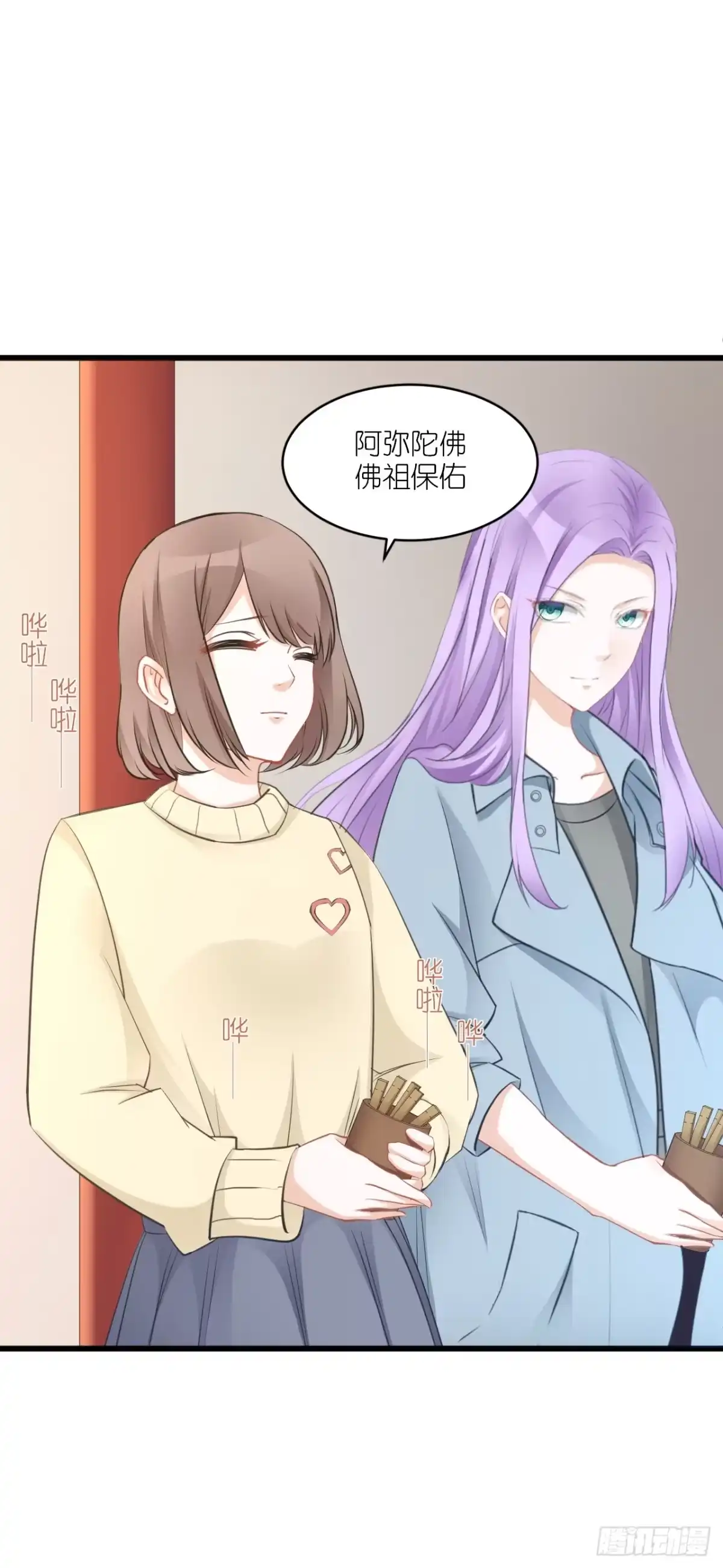《安歌》灵愿求签，求得姻缘 第33页
