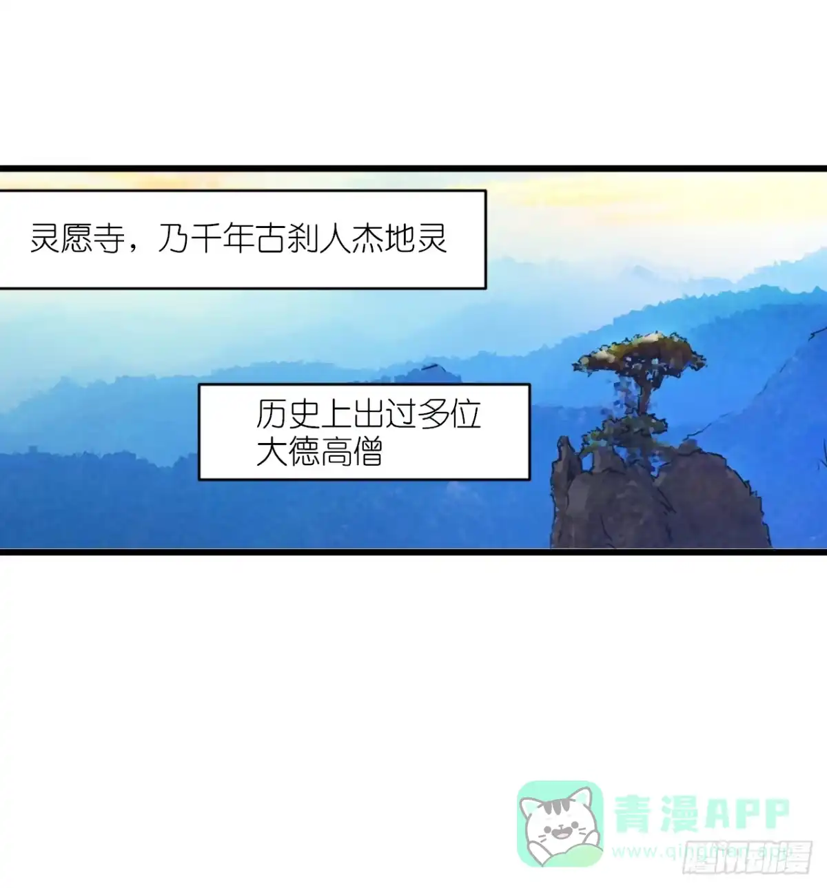 《安歌》灵愿求签，求得姻缘 第21页