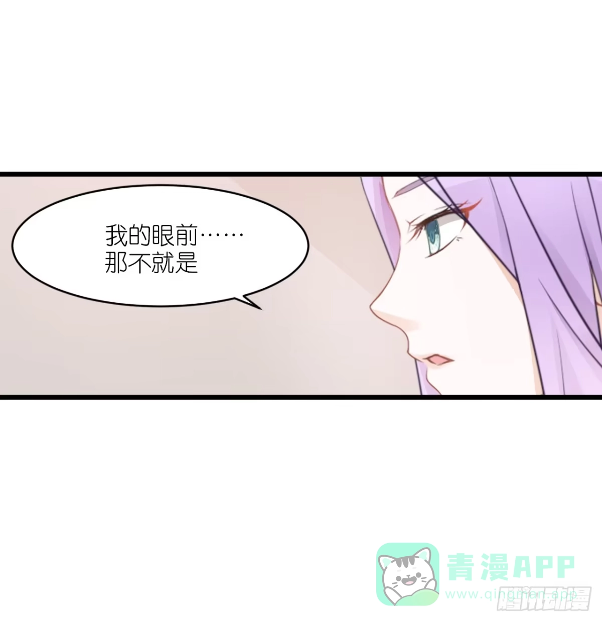 《安歌》灵愿求签，求得姻缘 第51页