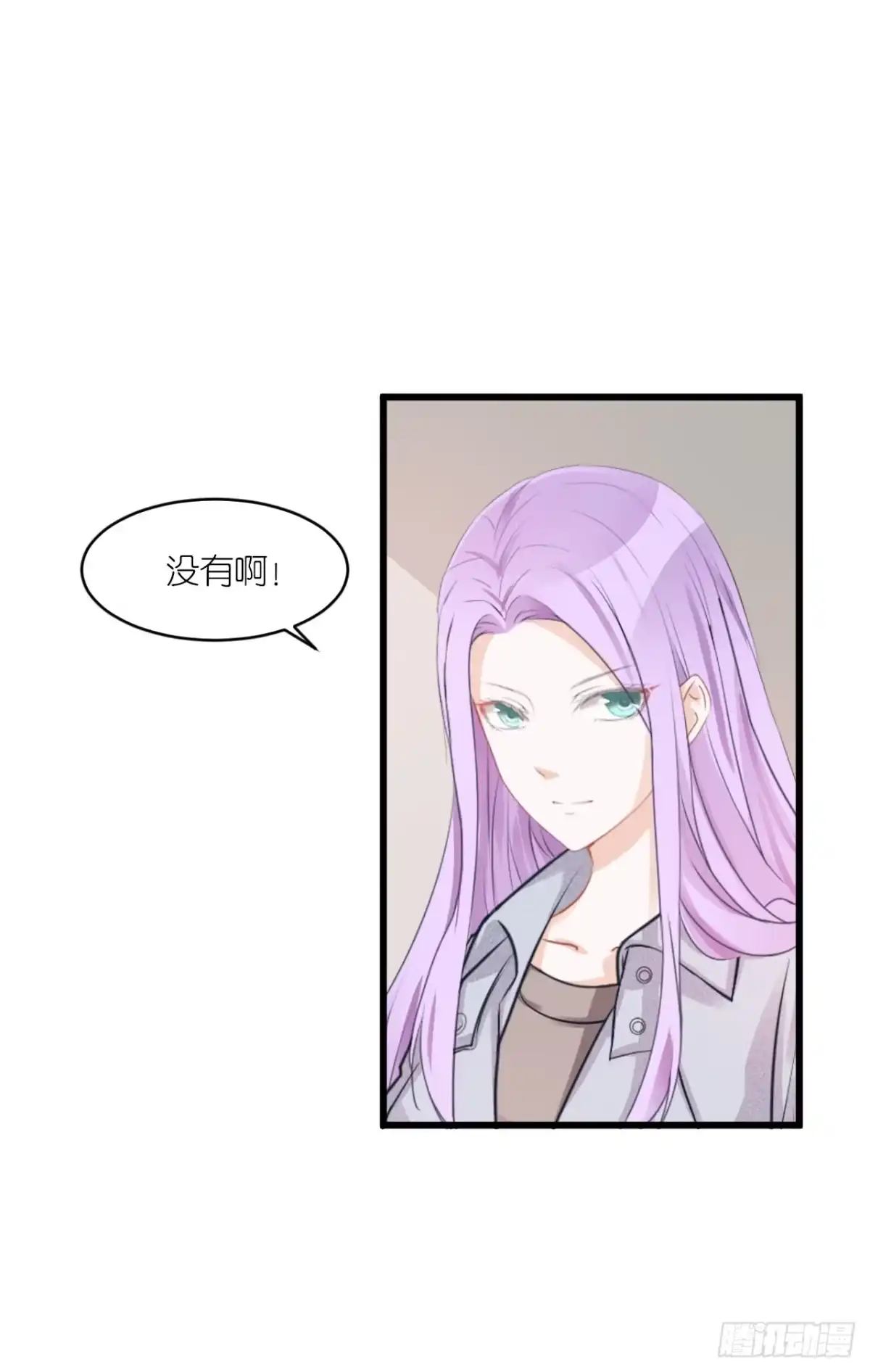 《安歌》灵愿求签，求得姻缘 第55页