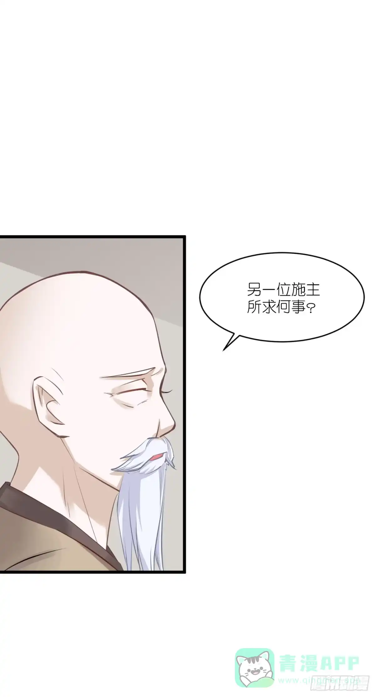 《安歌》灵愿求签，求得姻缘 第46页