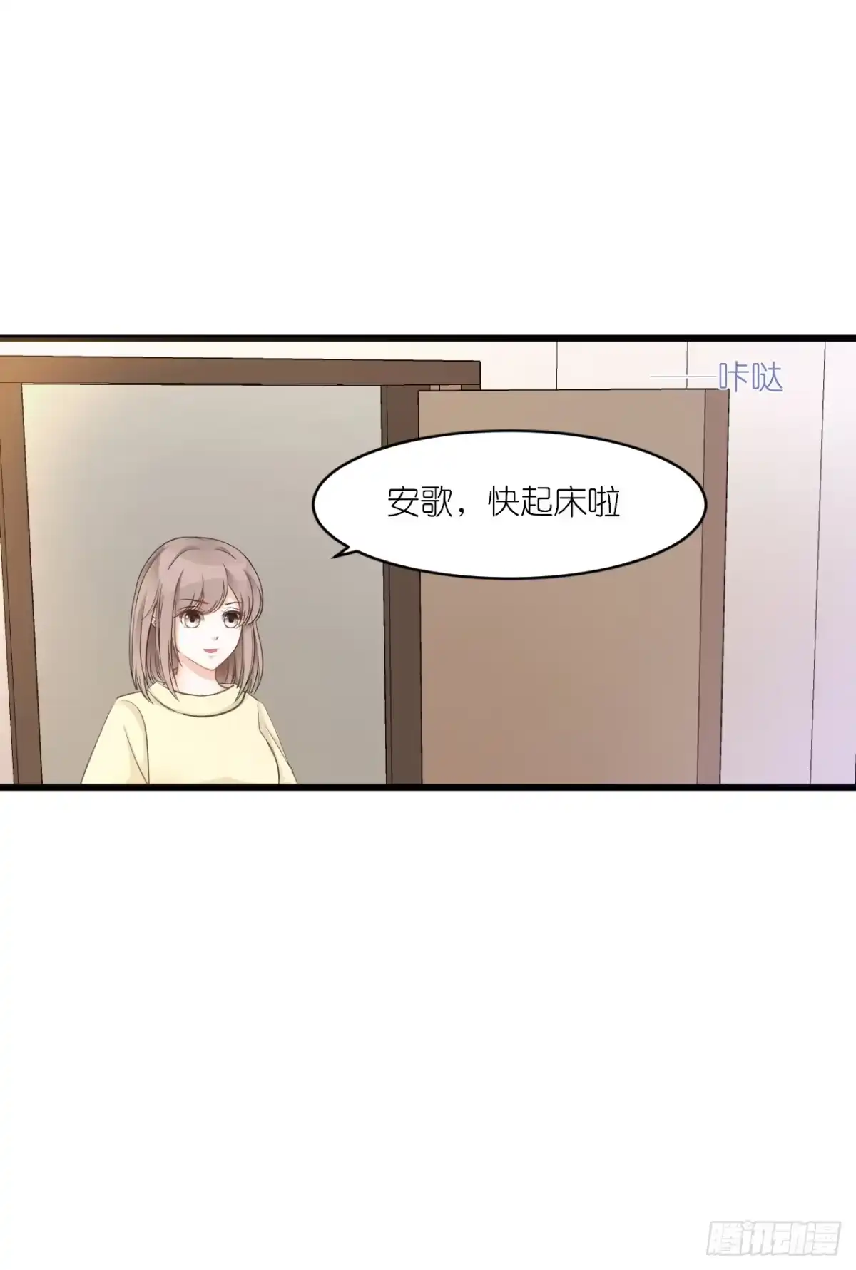 《安歌》灵愿求签，求得姻缘 第18页