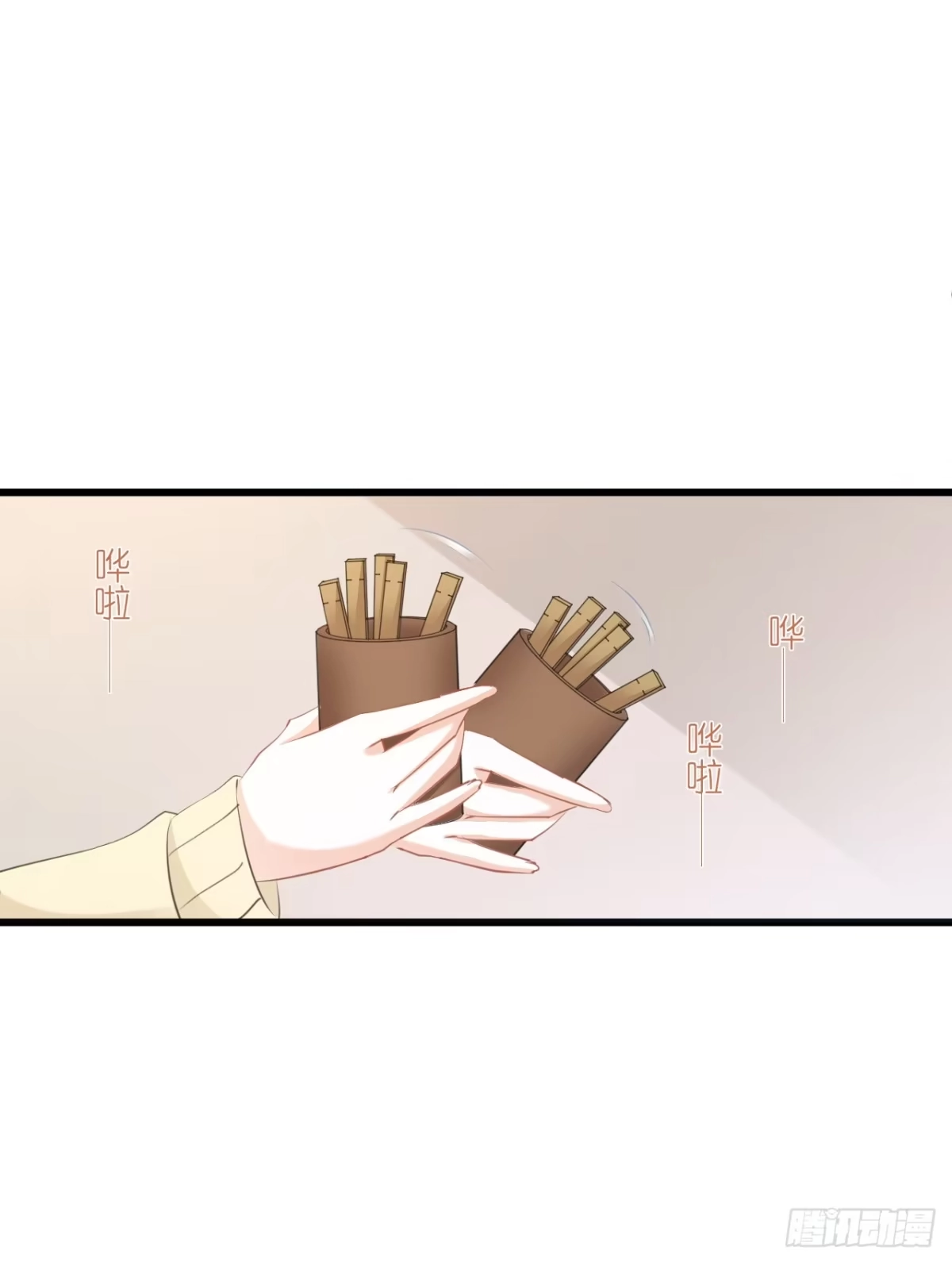 《安歌》灵愿求签，求得姻缘 第34页