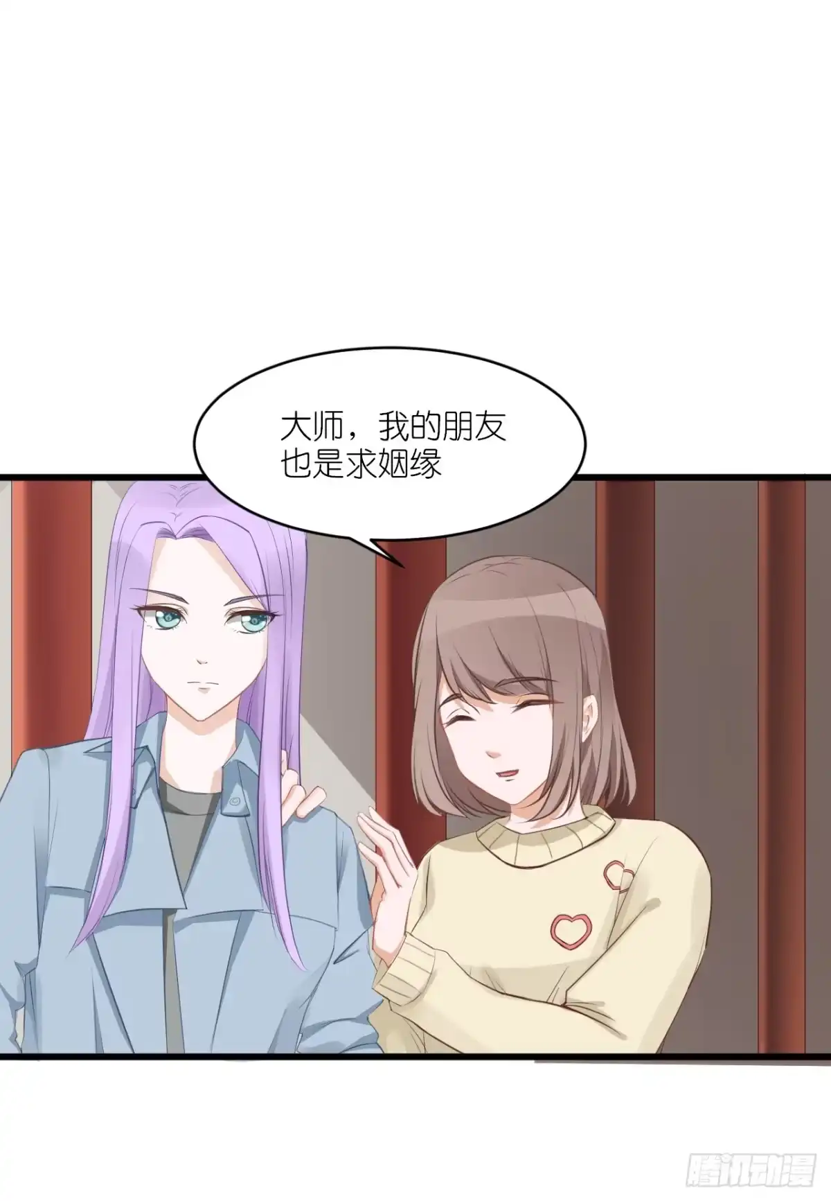 《安歌》灵愿求签，求得姻缘 第47页