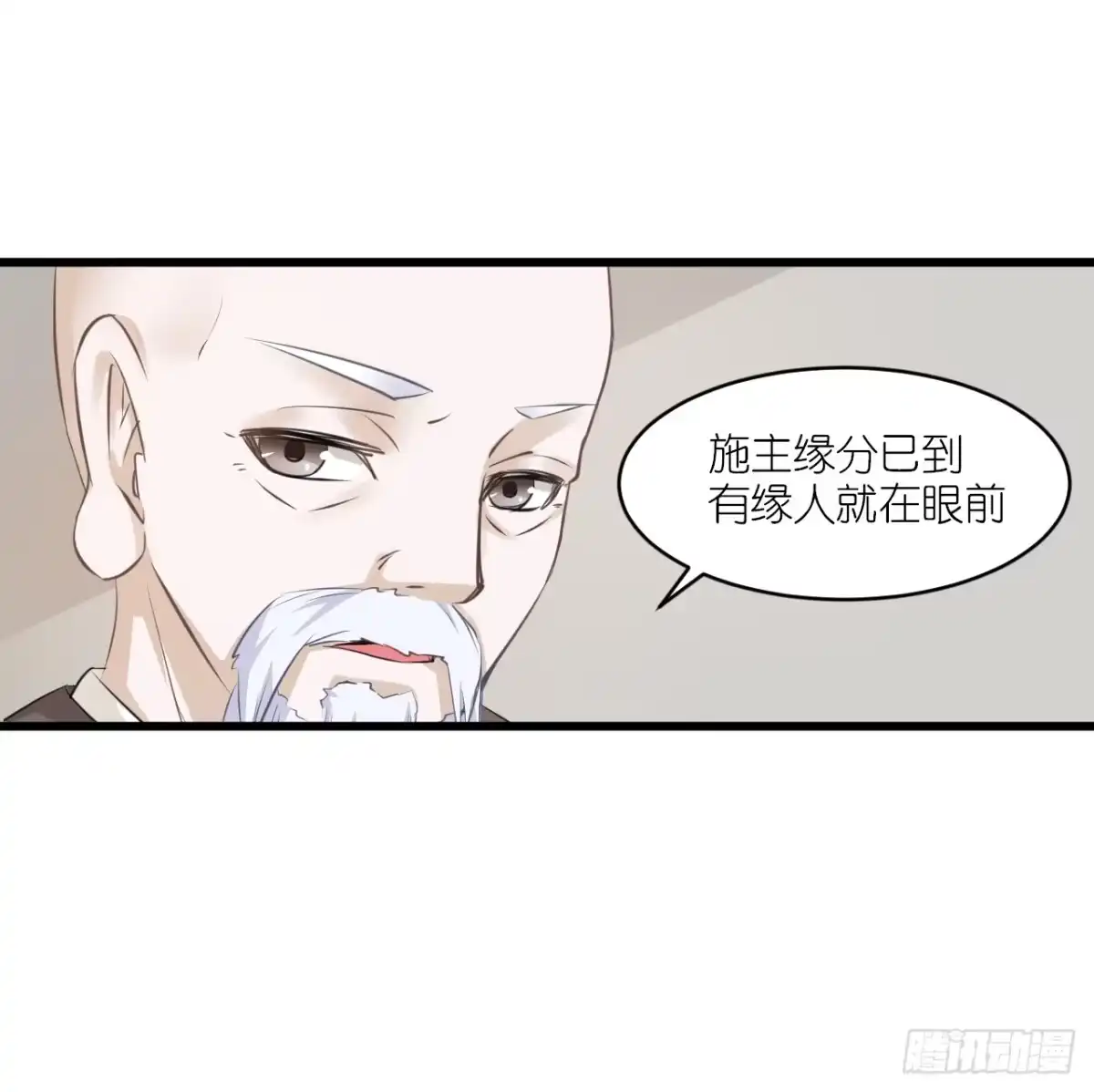 《安歌》灵愿求签，求得姻缘 第50页