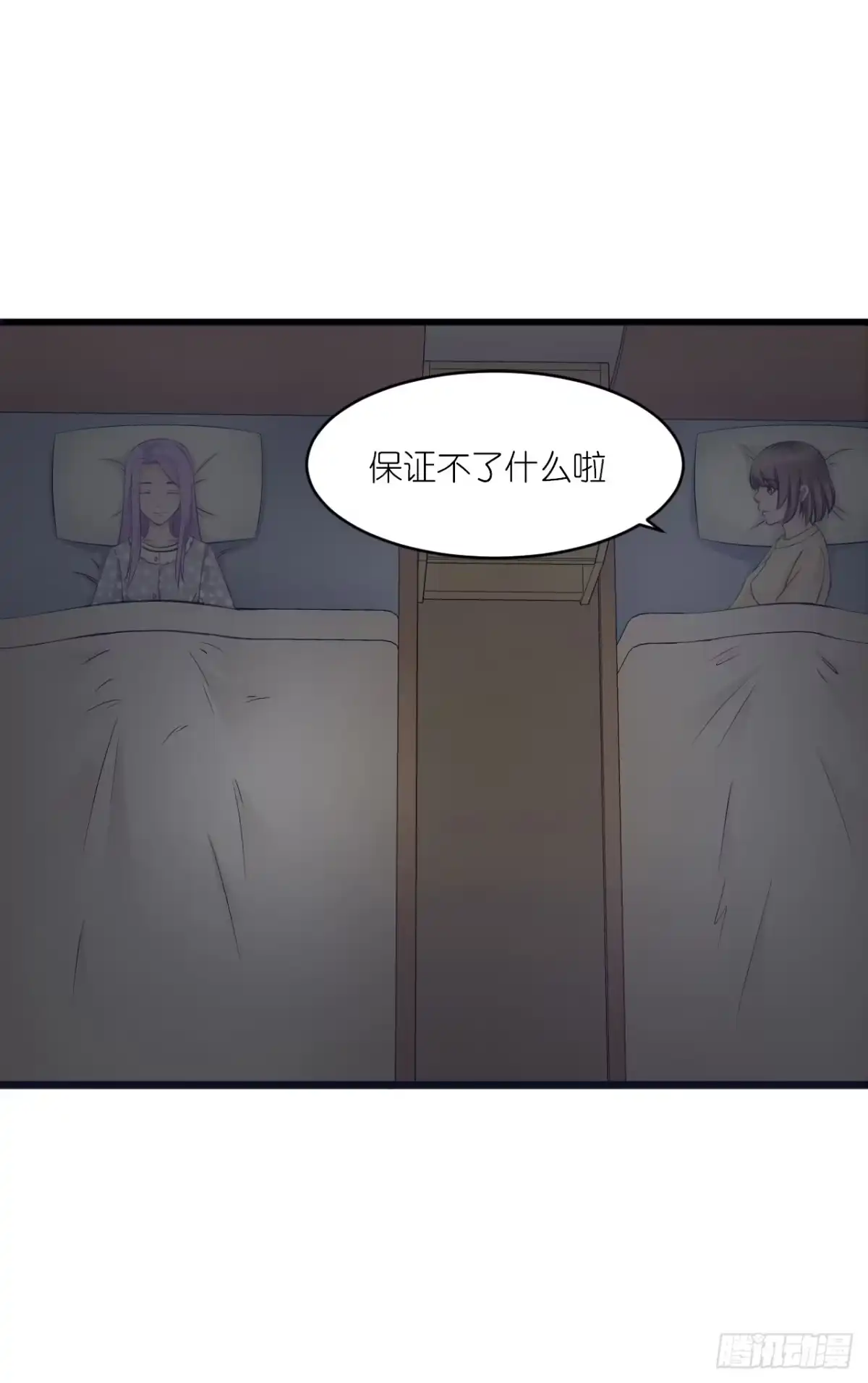 《安歌》灵愿求签，求得姻缘 第3页