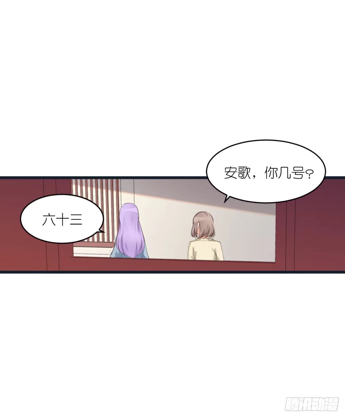 《安歌》灵愿求签，求得姻缘 第38页