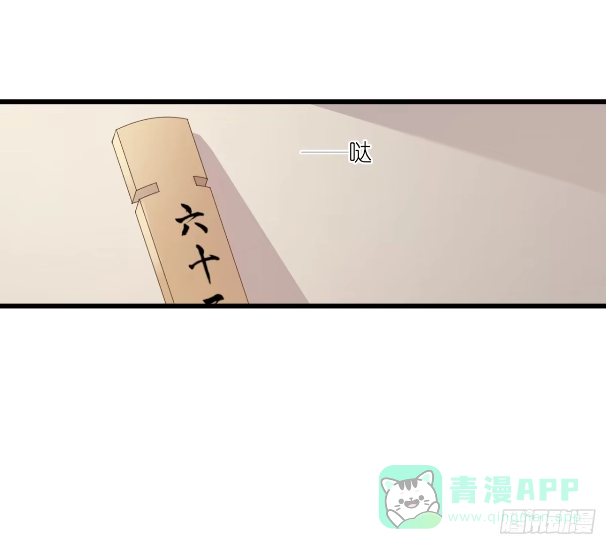 《安歌》灵愿求签，求得姻缘 第36页