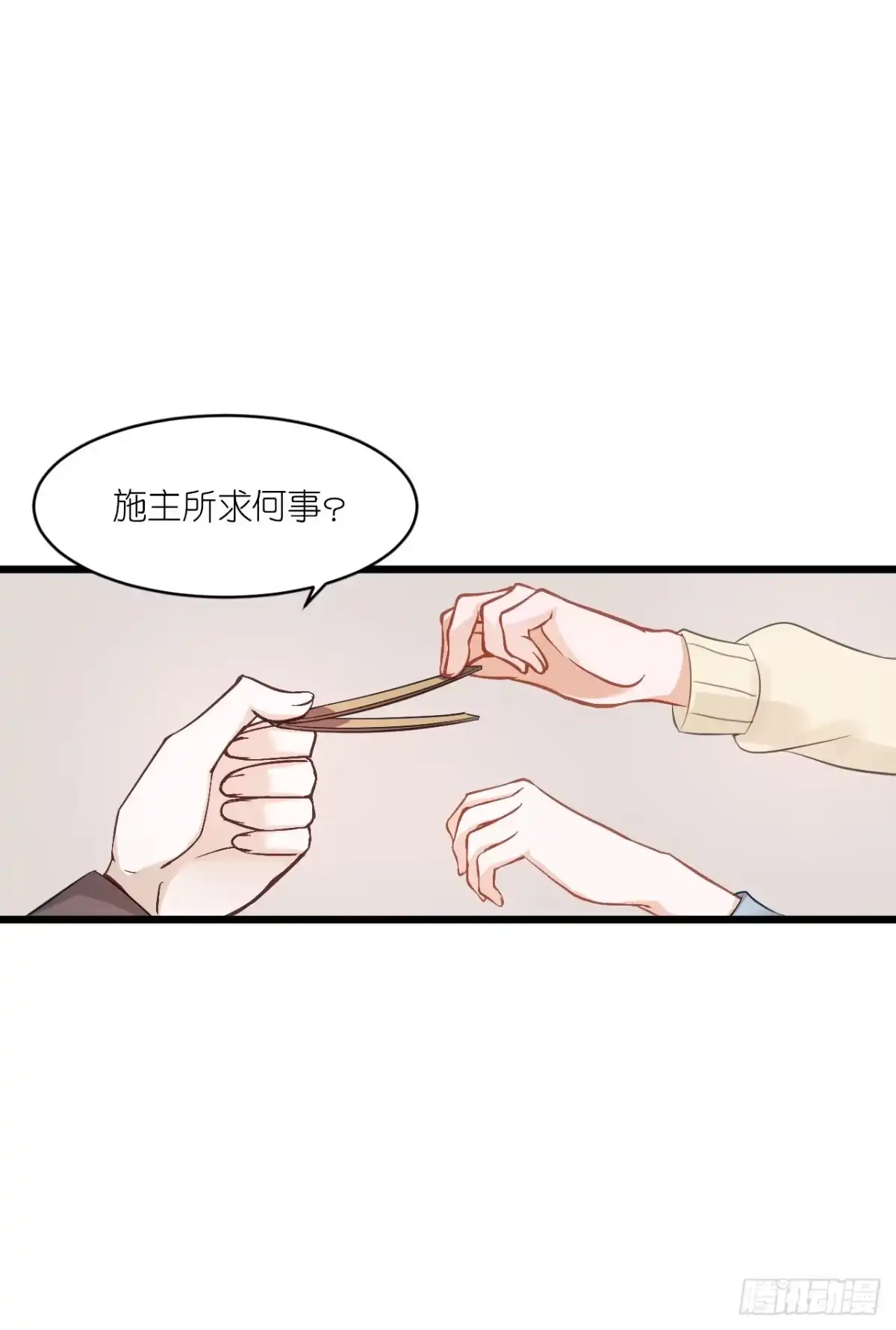 《安歌》灵愿求签，求得姻缘 第42页