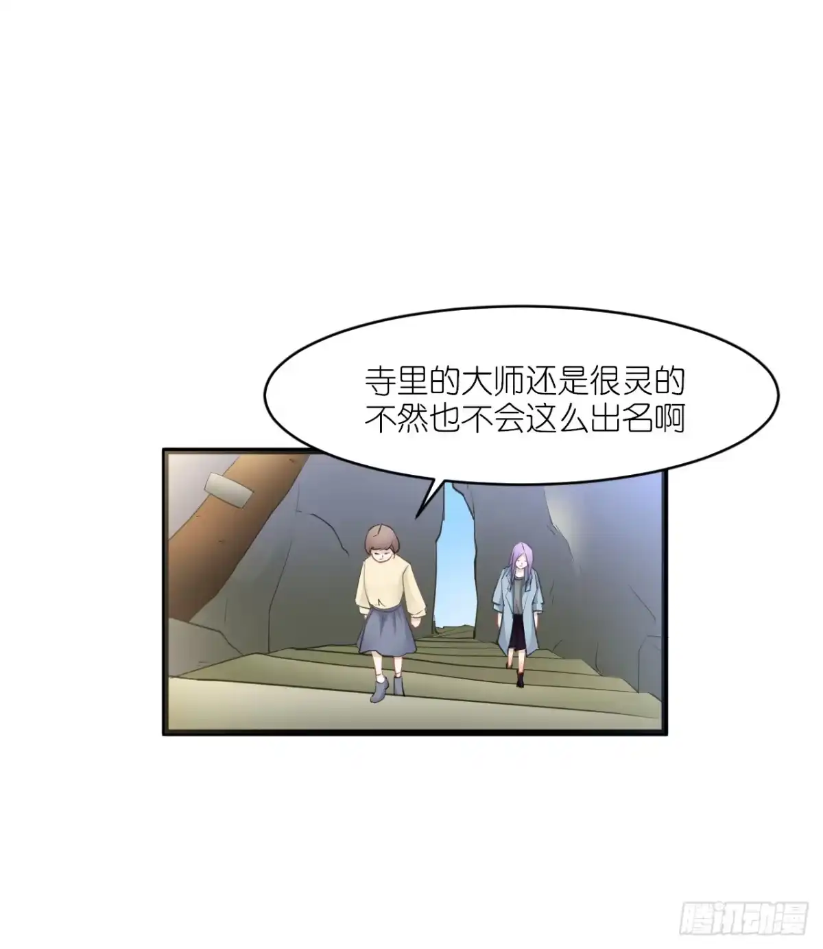 《安歌》灵愿求签，求得姻缘 第24页