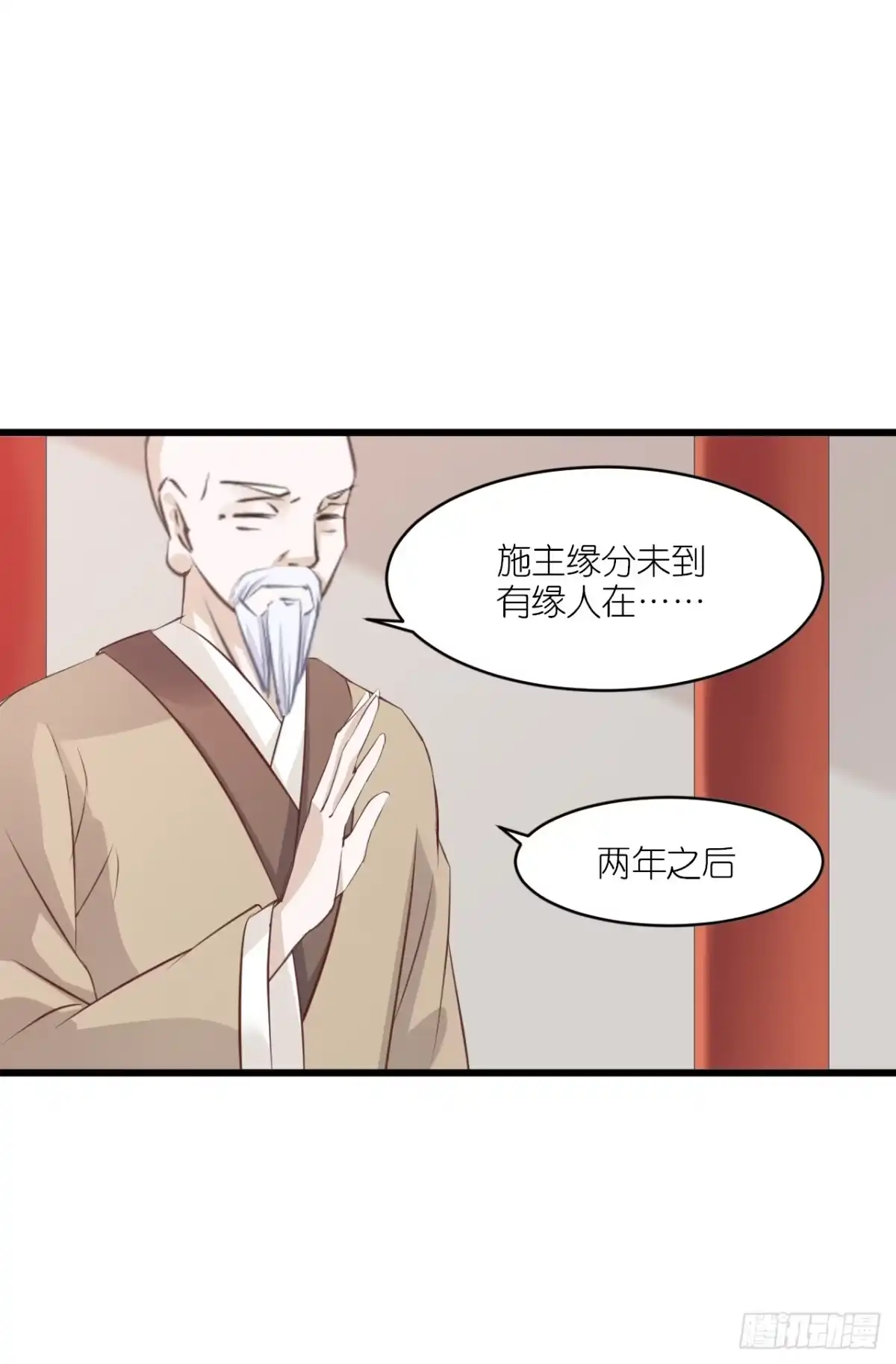 《安歌》灵愿求签，求得姻缘 第44页