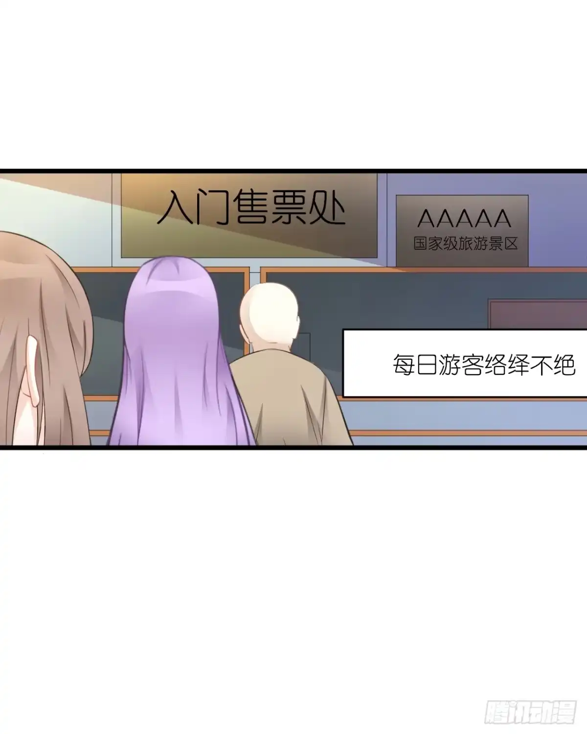 《安歌》灵愿求签，求得姻缘 第22页