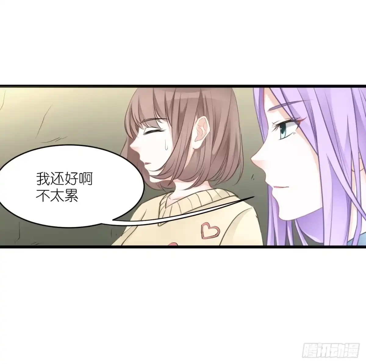 《安歌》灵愿求签，求得姻缘 第28页