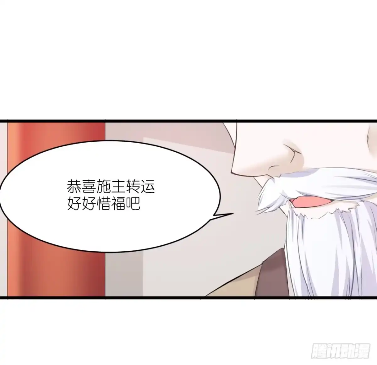 《安歌》灵愿求签，求得姻缘 第58页
