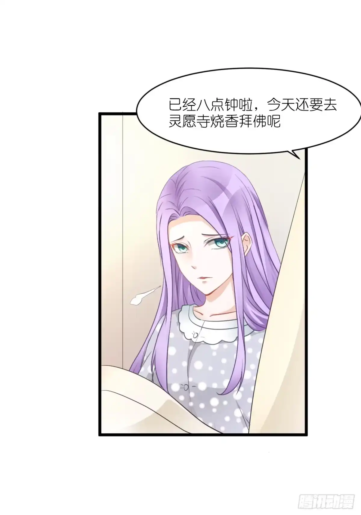 《安歌》灵愿求签，求得姻缘 第19页