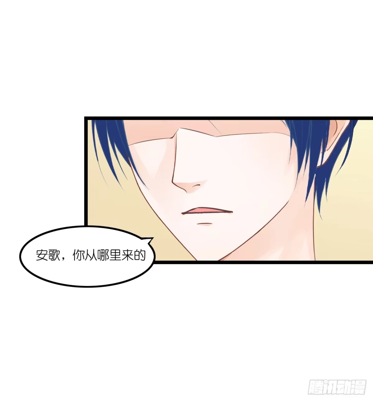 《安歌》快去把姻缘带回来 第53页