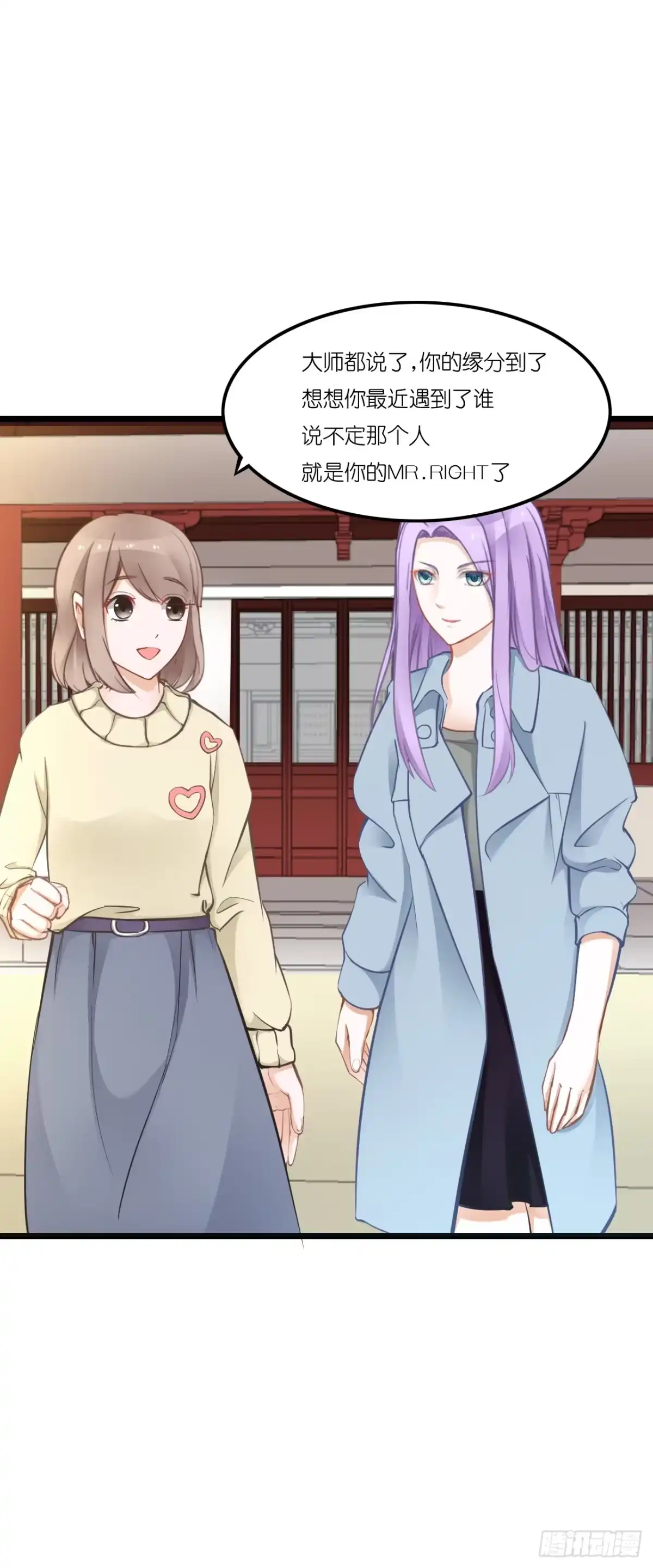 《安歌》快去把姻缘带回来 第9页
