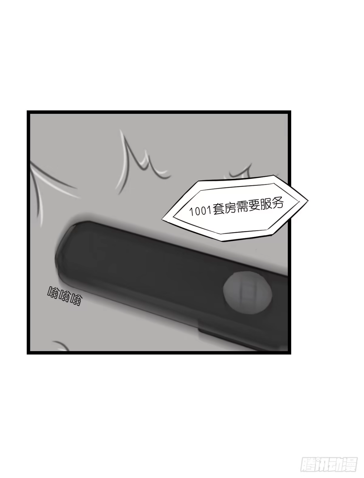 《安歌》快去把姻缘带回来 第24页