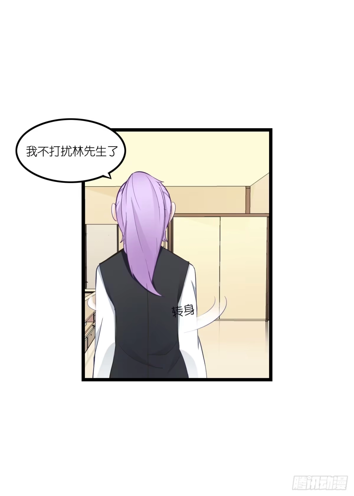 《安歌》快去把姻缘带回来 第52页