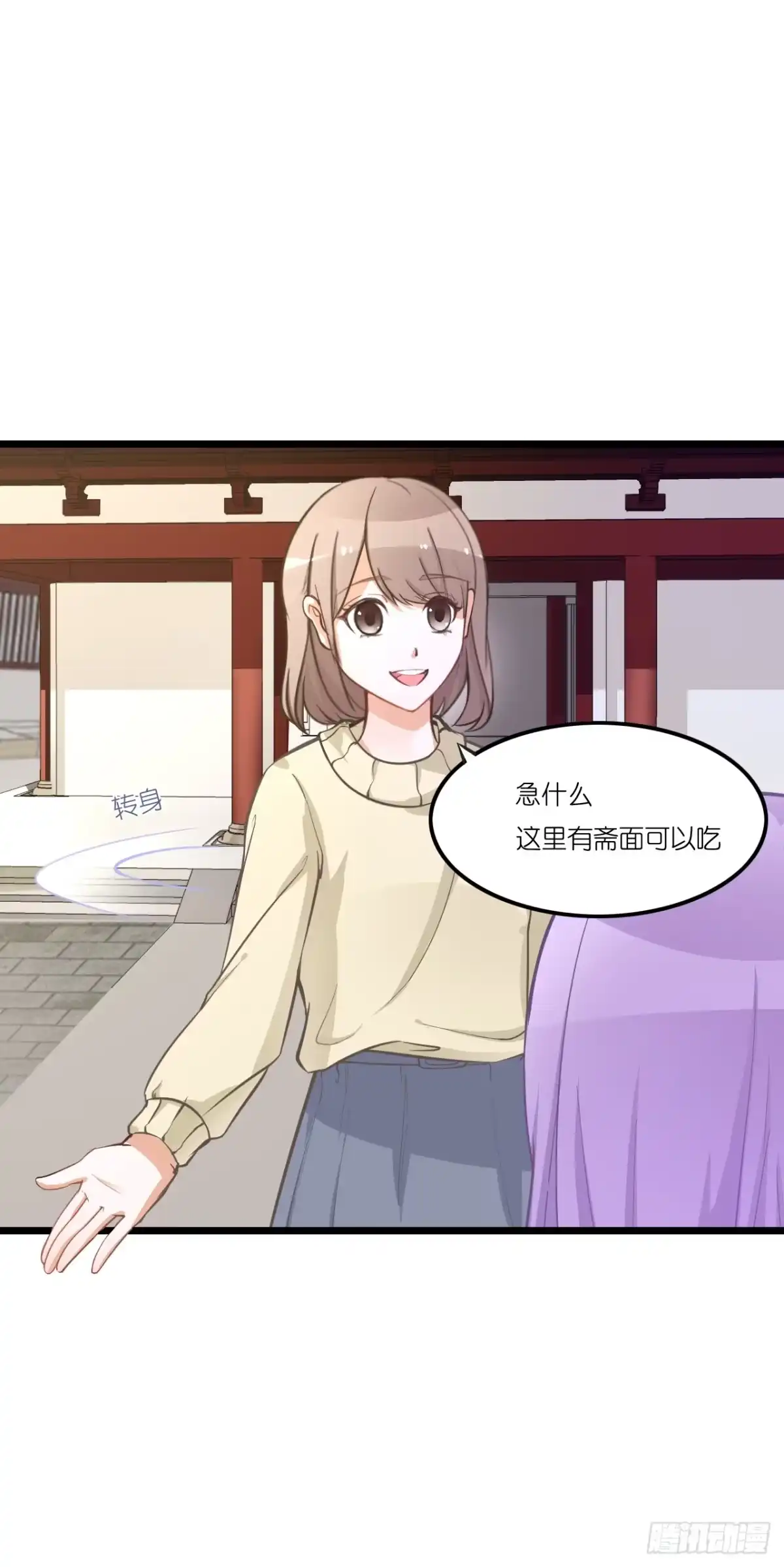 《安歌》快去把姻缘带回来 第13页