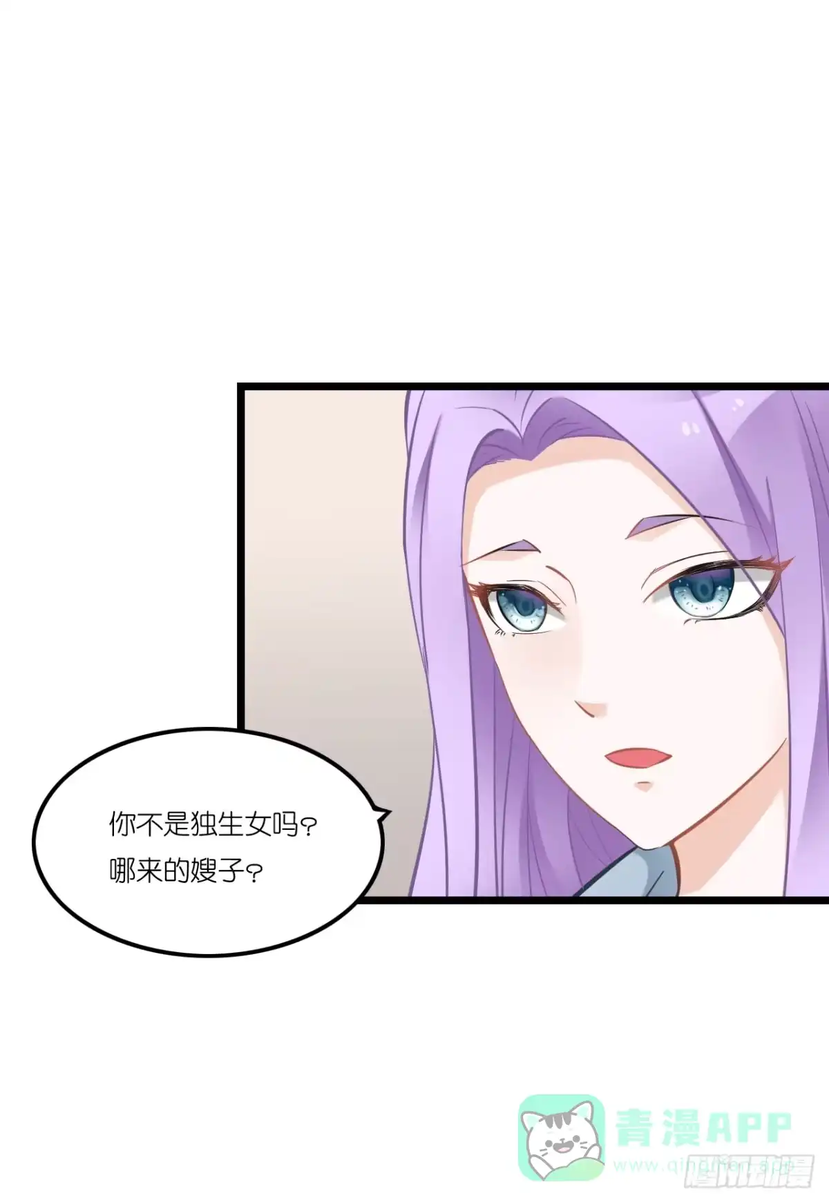 《安歌》快去把姻缘带回来 第6页