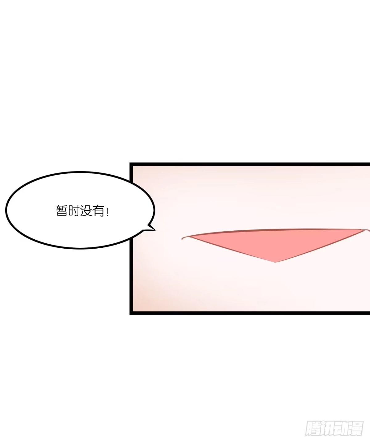 《安歌》快去把姻缘带回来 第50页