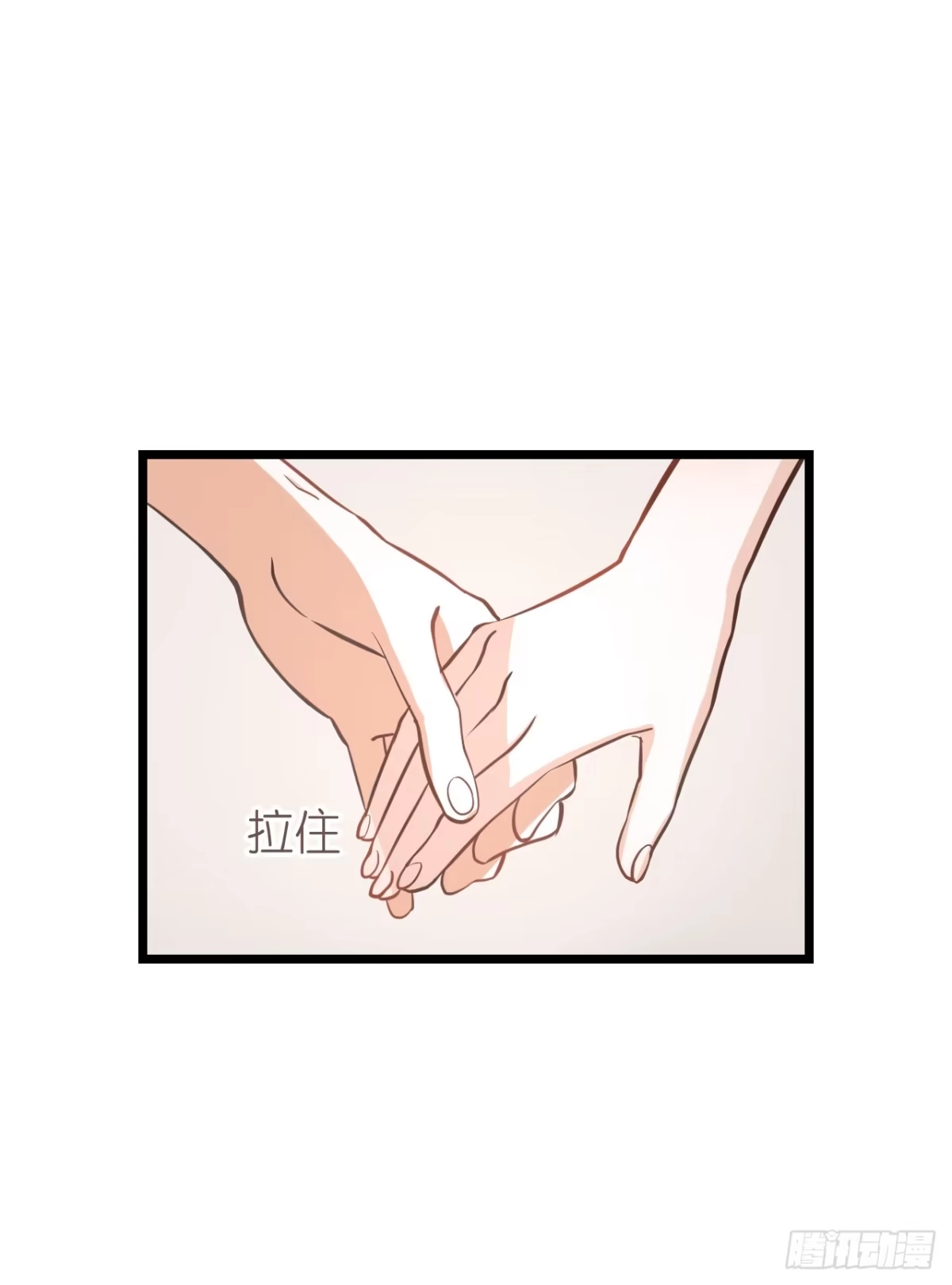 《安歌》快去把姻缘带回来 第14页