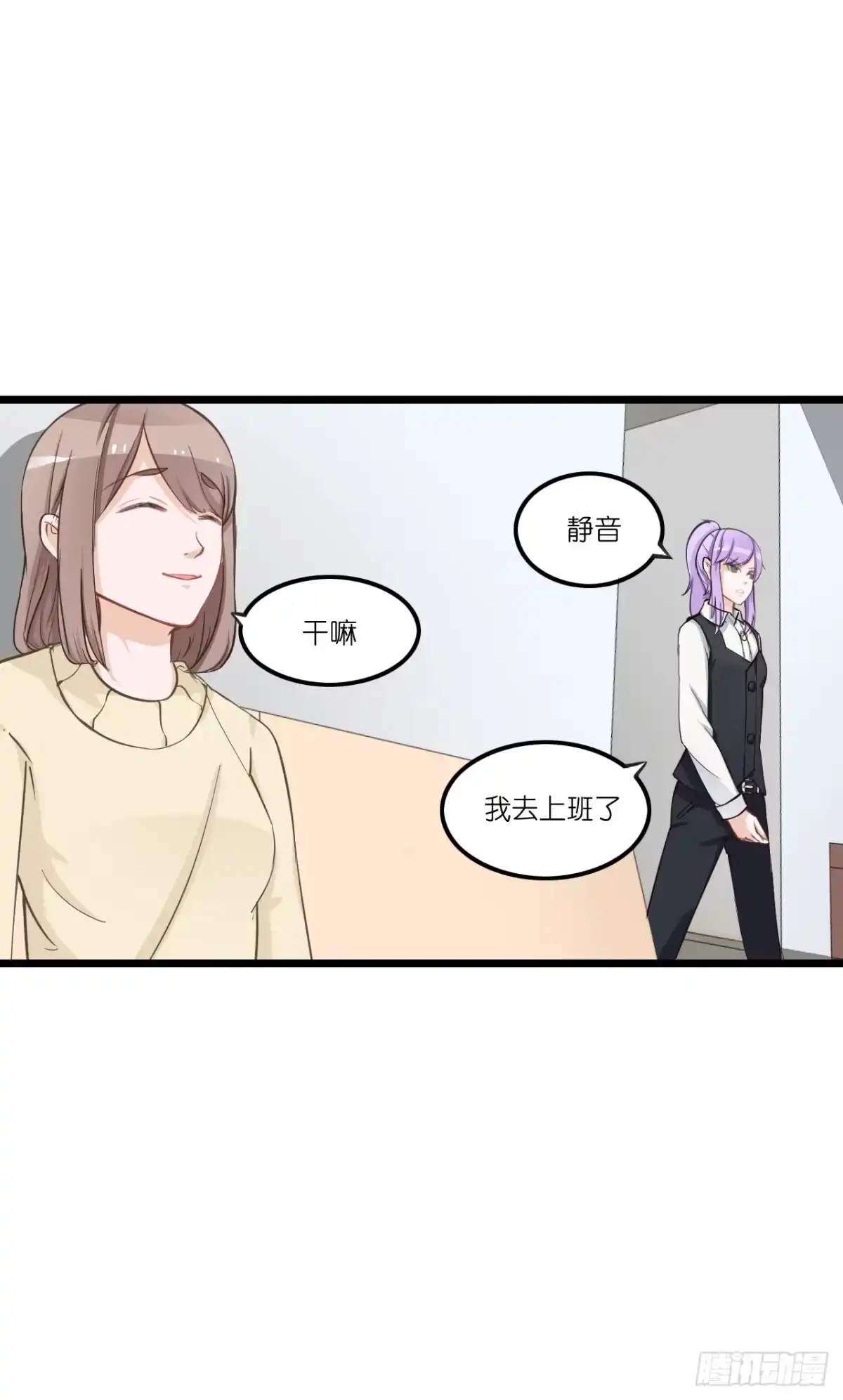 《安歌》快去把姻缘带回来 第17页