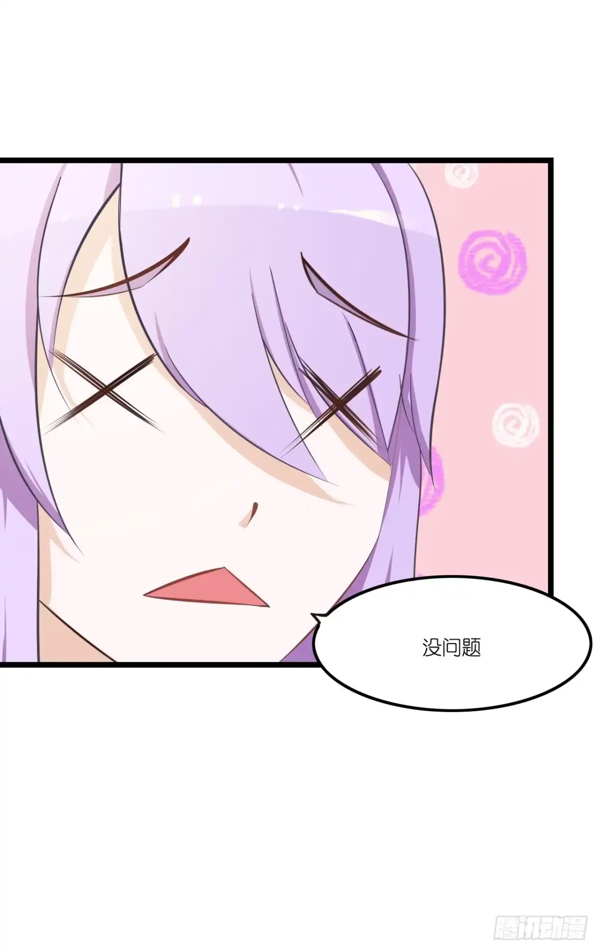 《安歌》快去把姻缘带回来 第40页