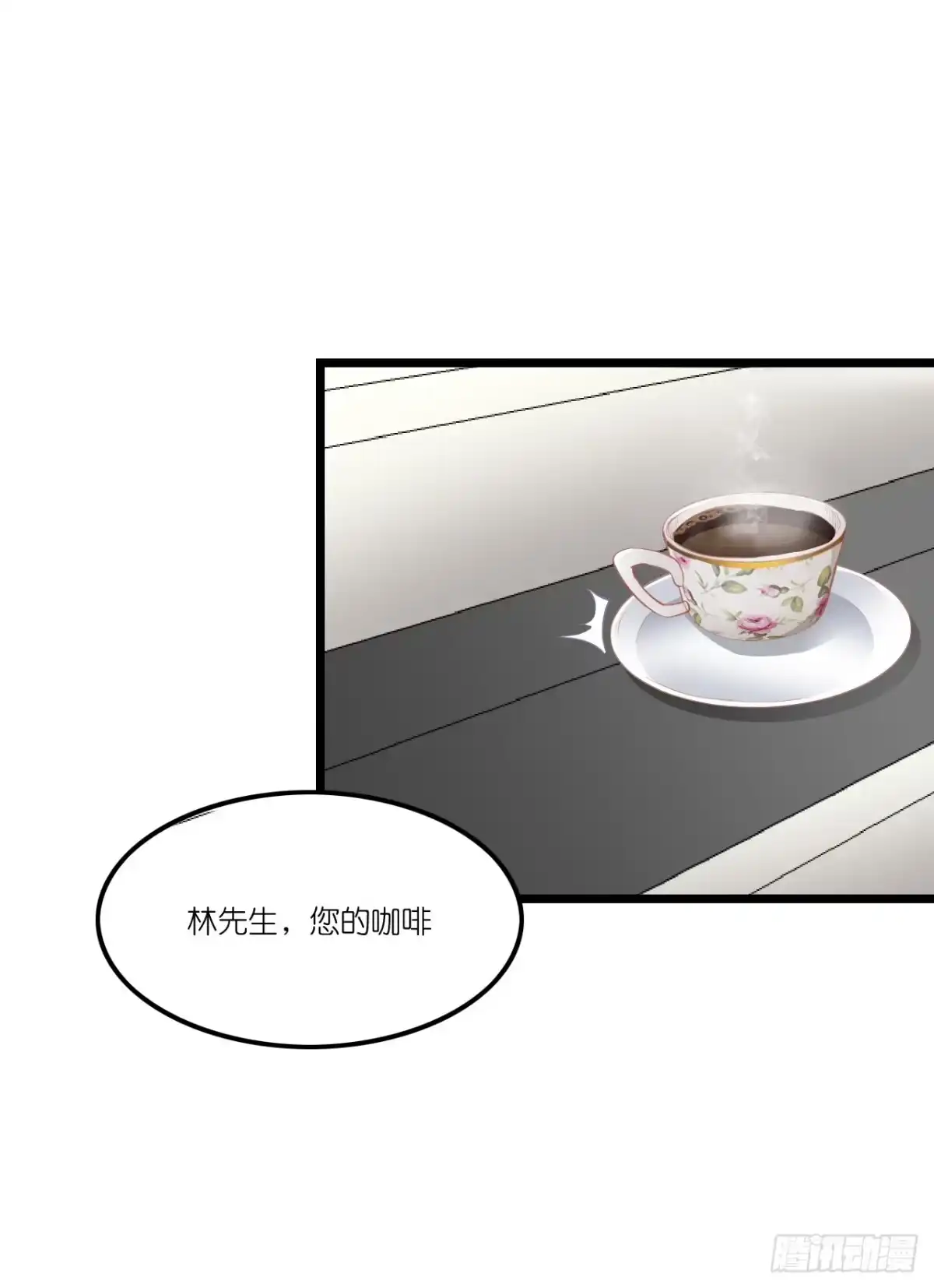 《安歌》快去把姻缘带回来 第47页