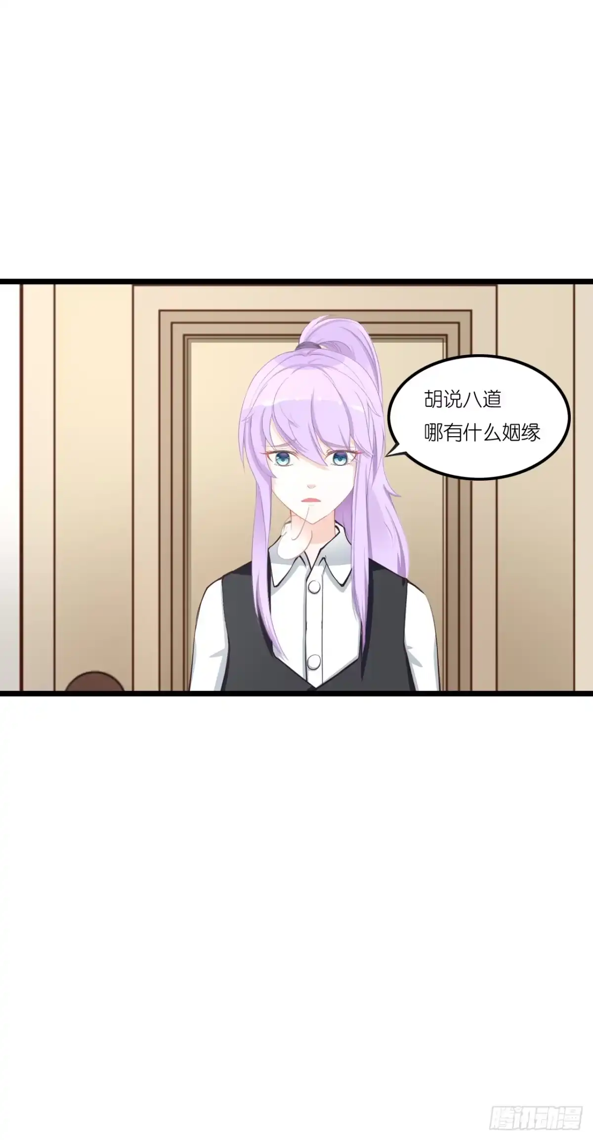 《安歌》快去把姻缘带回来 第20页