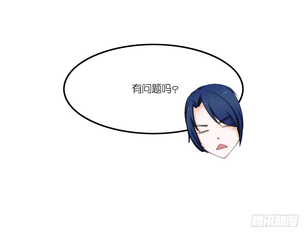 《安歌》快去把姻缘带回来 第39页