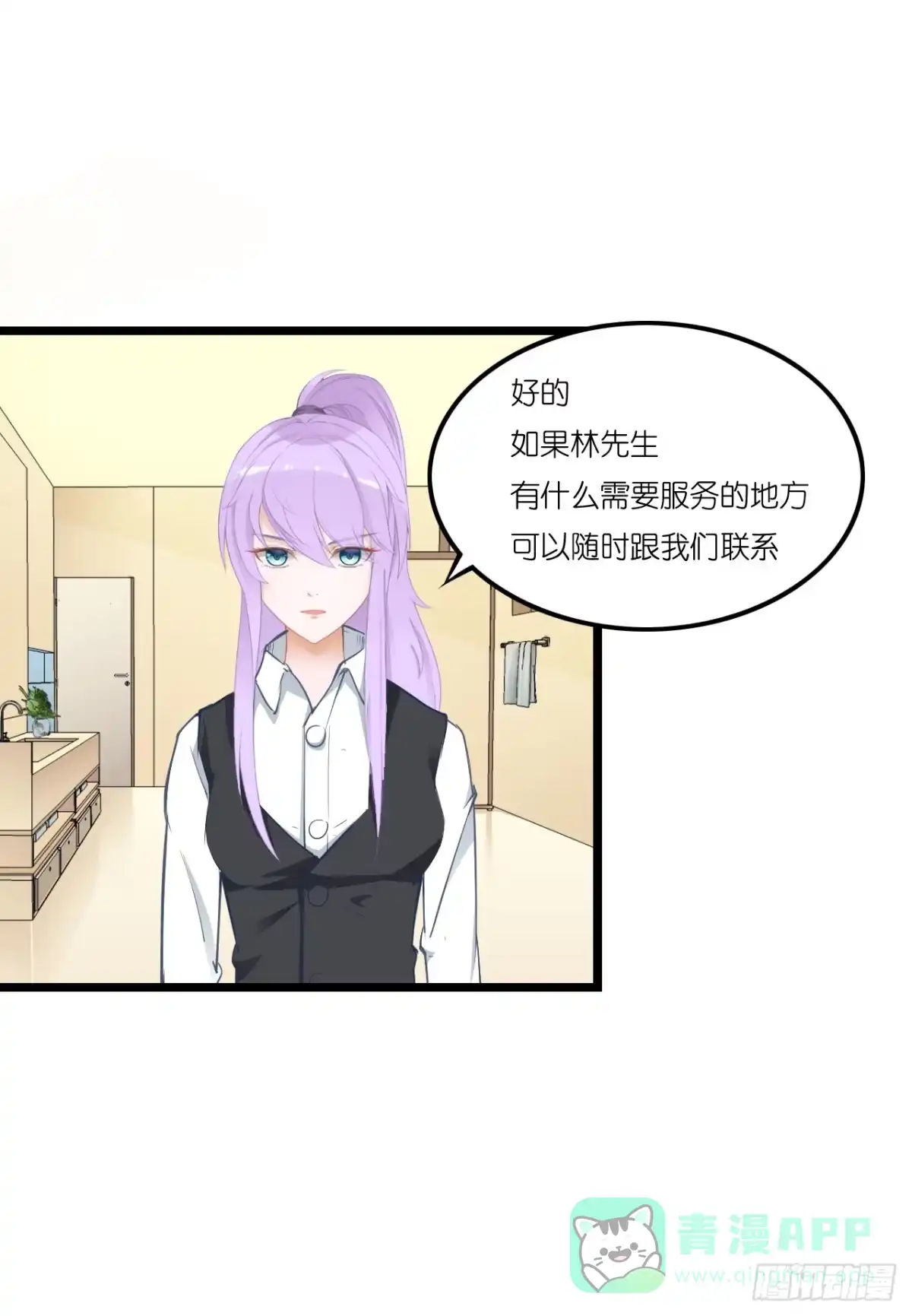 《安歌》快去把姻缘带回来 第51页