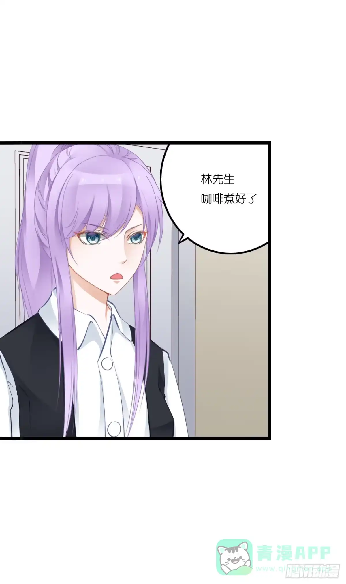 《安歌》快去把姻缘带回来 第36页