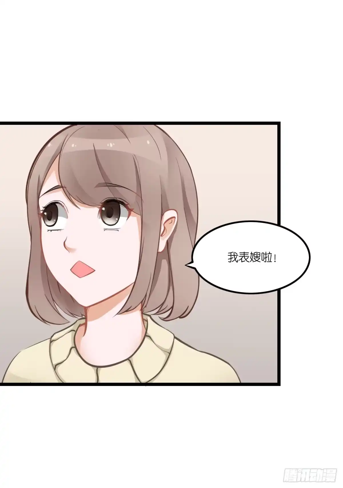 《安歌》快去把姻缘带回来 第7页
