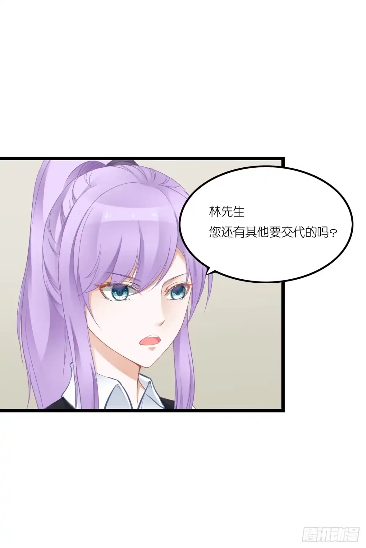 《安歌》快去把姻缘带回来 第49页