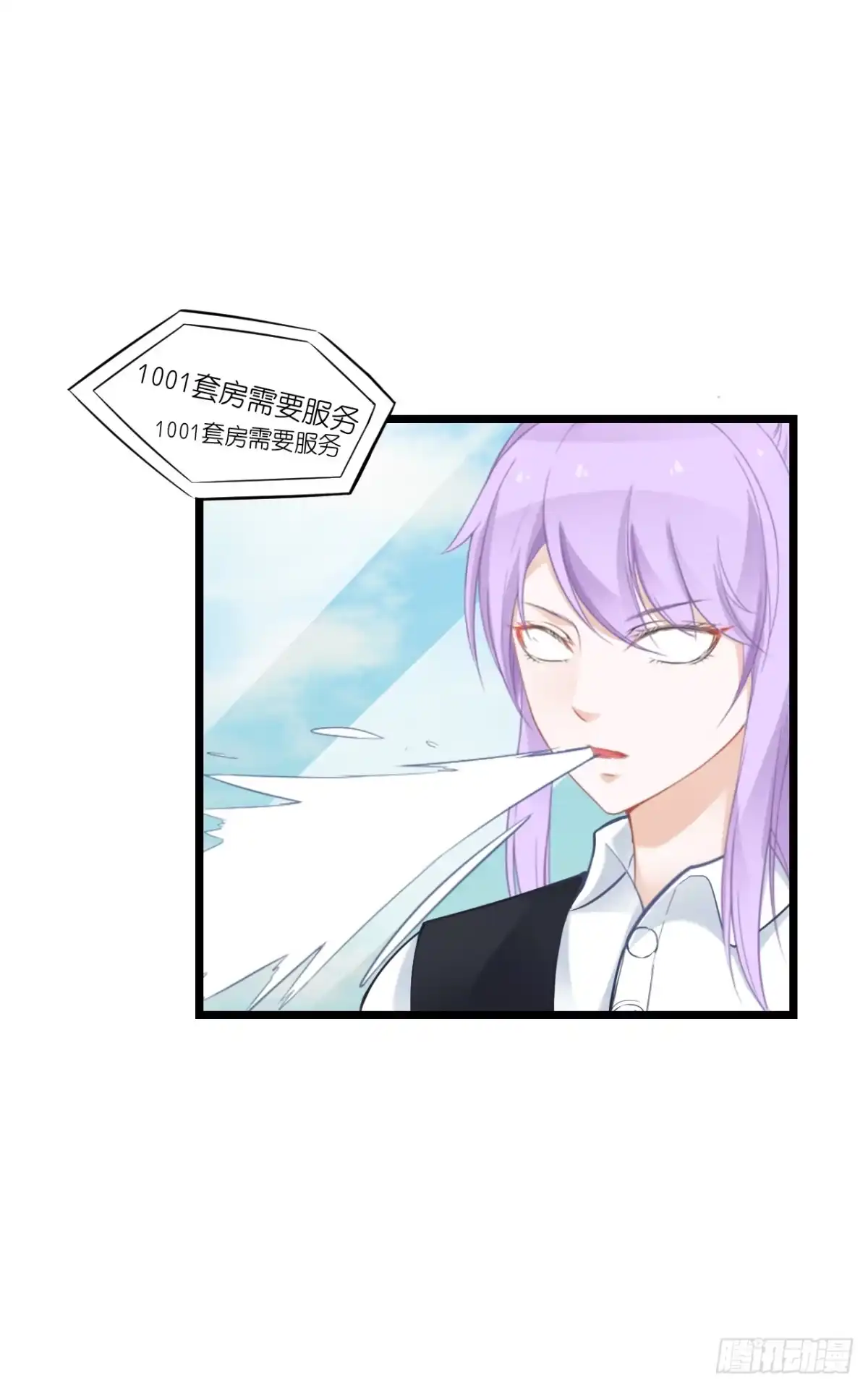 《安歌》快去把姻缘带回来 第23页