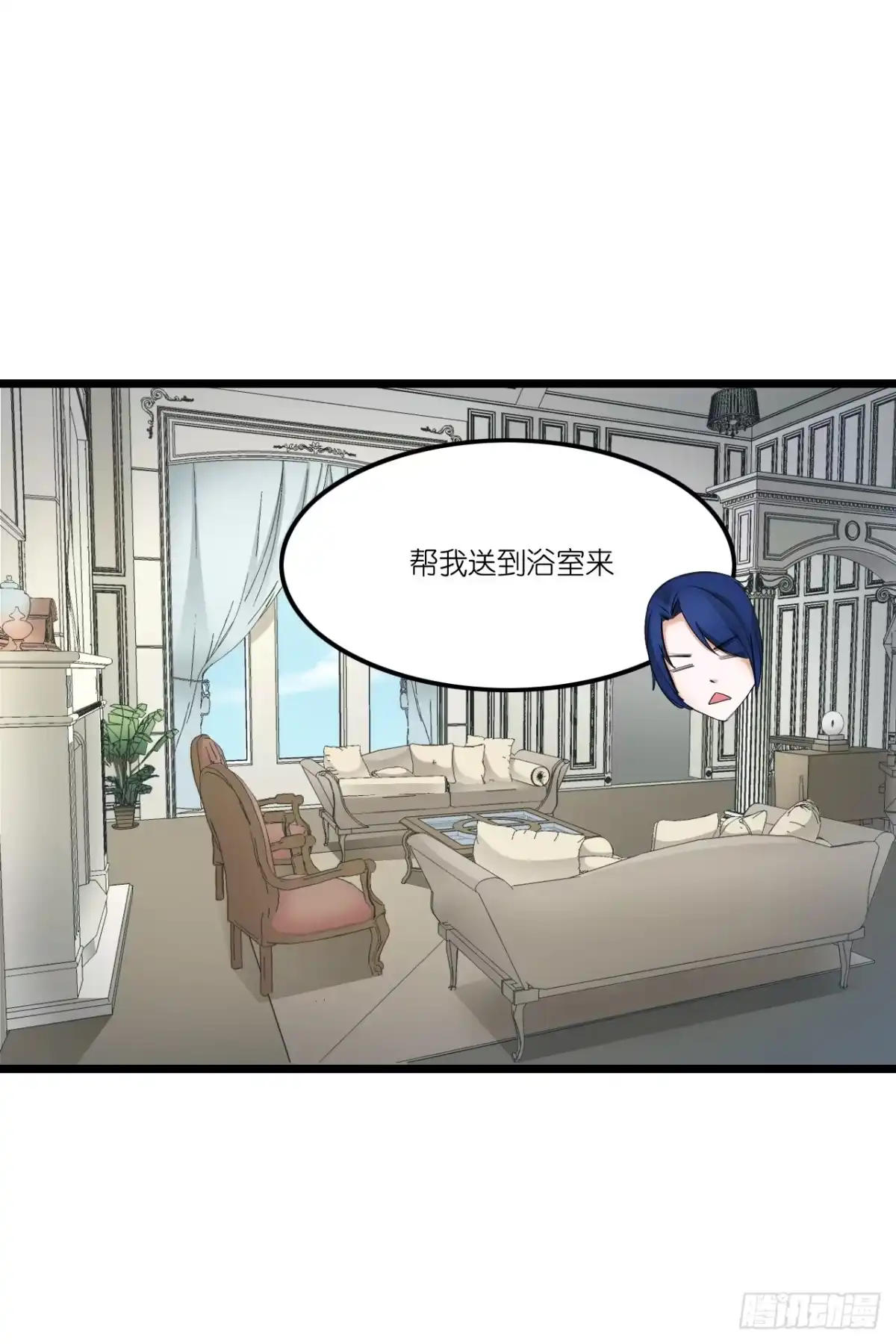 《安歌》快去把姻缘带回来 第37页