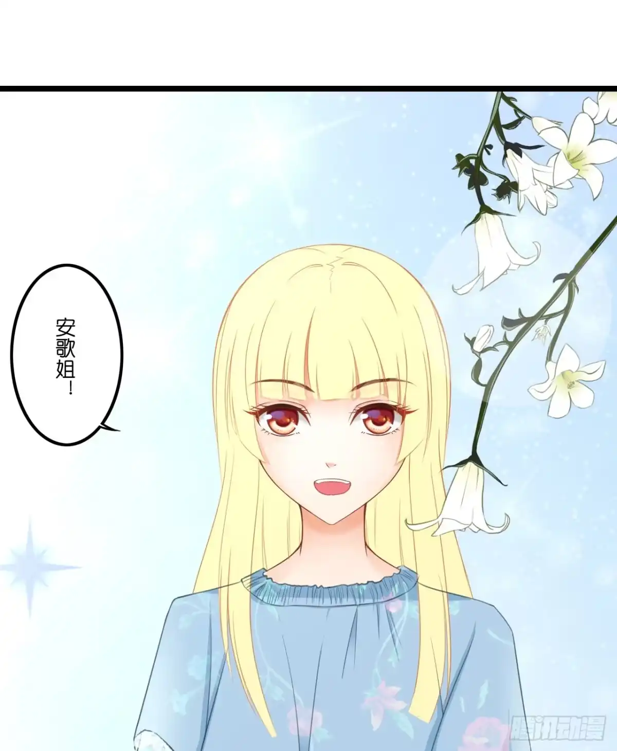 《安歌》什么！你居然不是林慕铖的…… 第38页