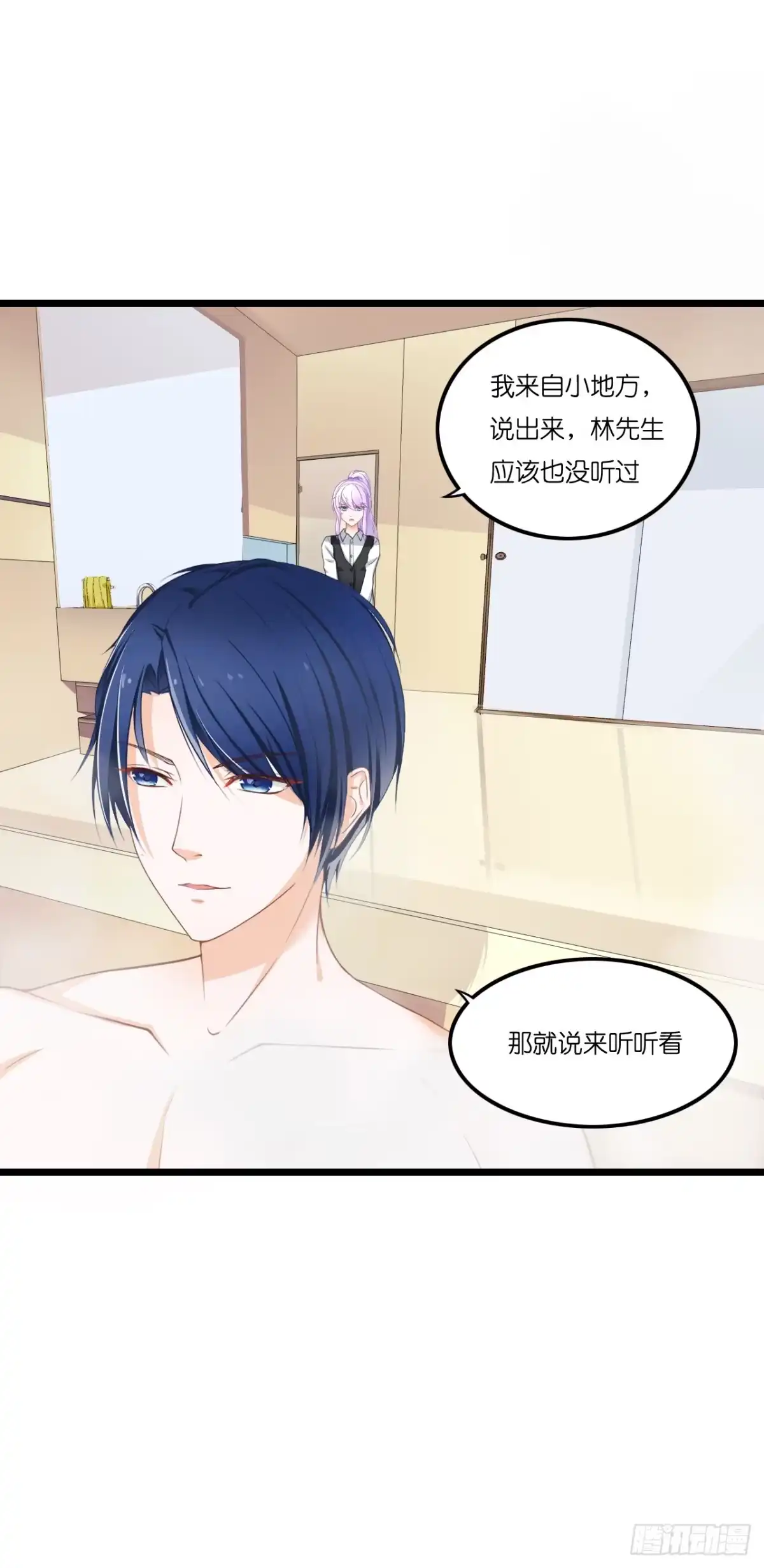 《安歌》什么！你居然不是林慕铖的…… 第2页