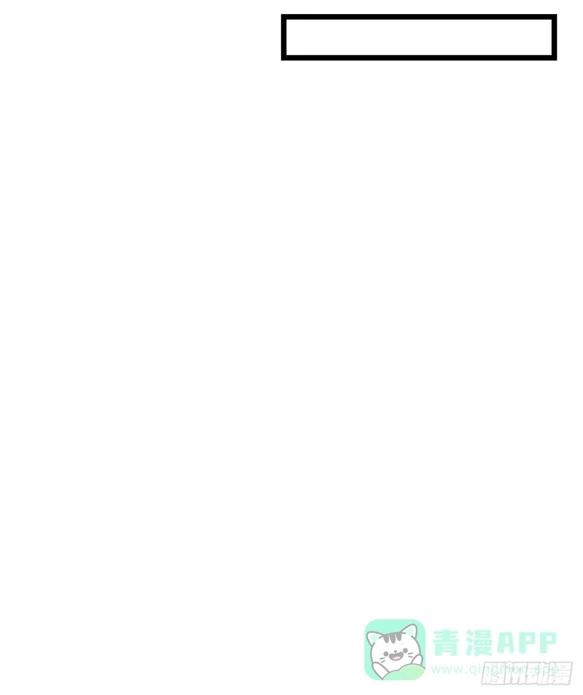 《安歌》什么！你居然不是林慕铖的…… 第36页